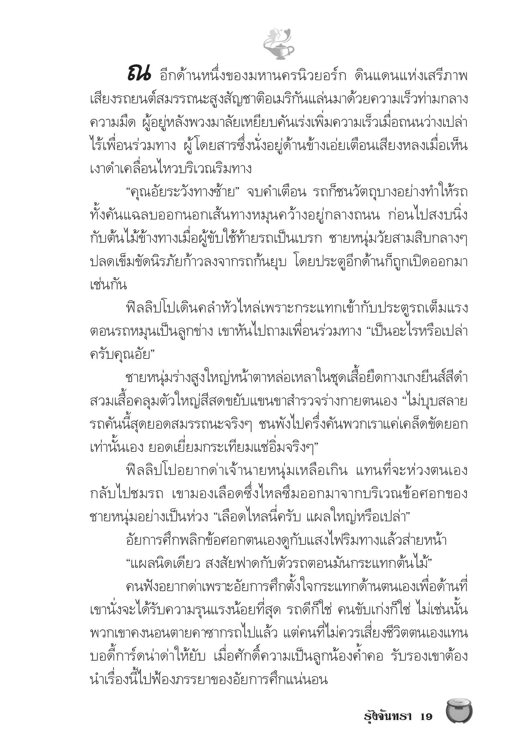 page-14
