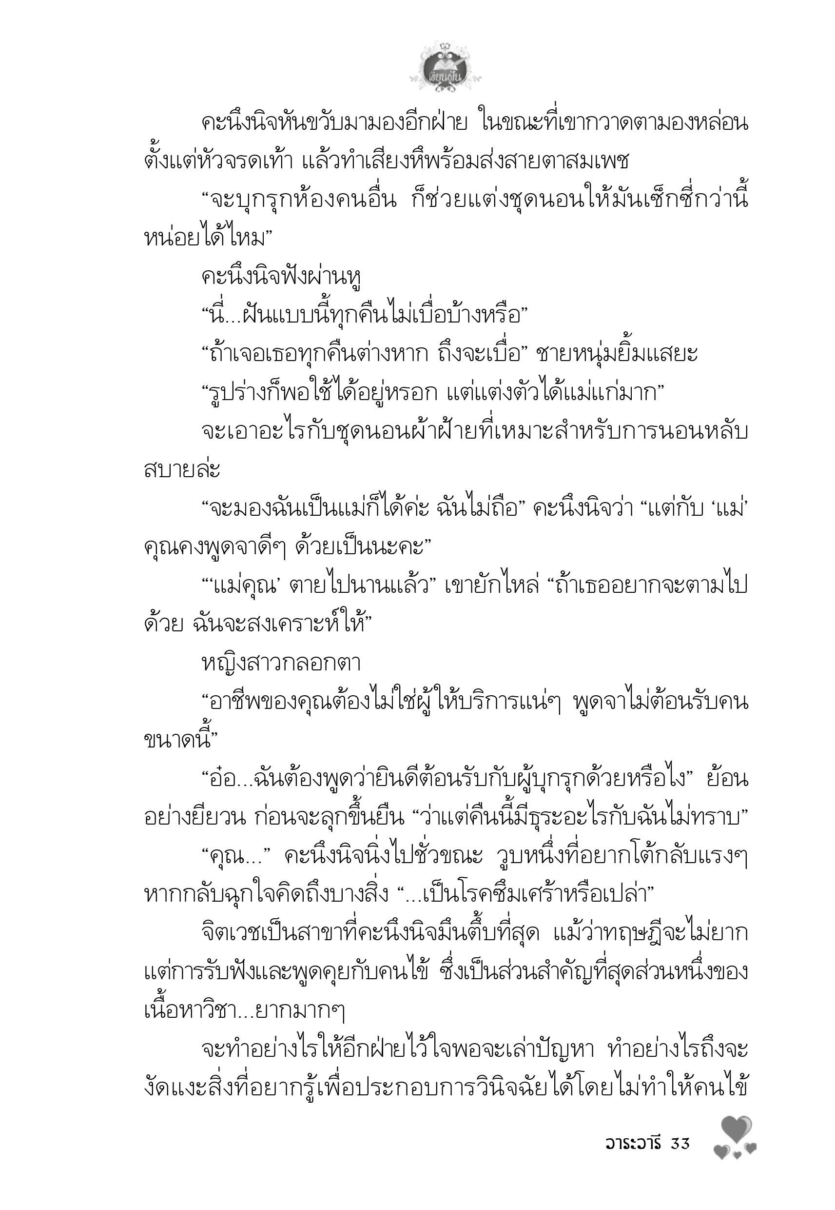 page-29