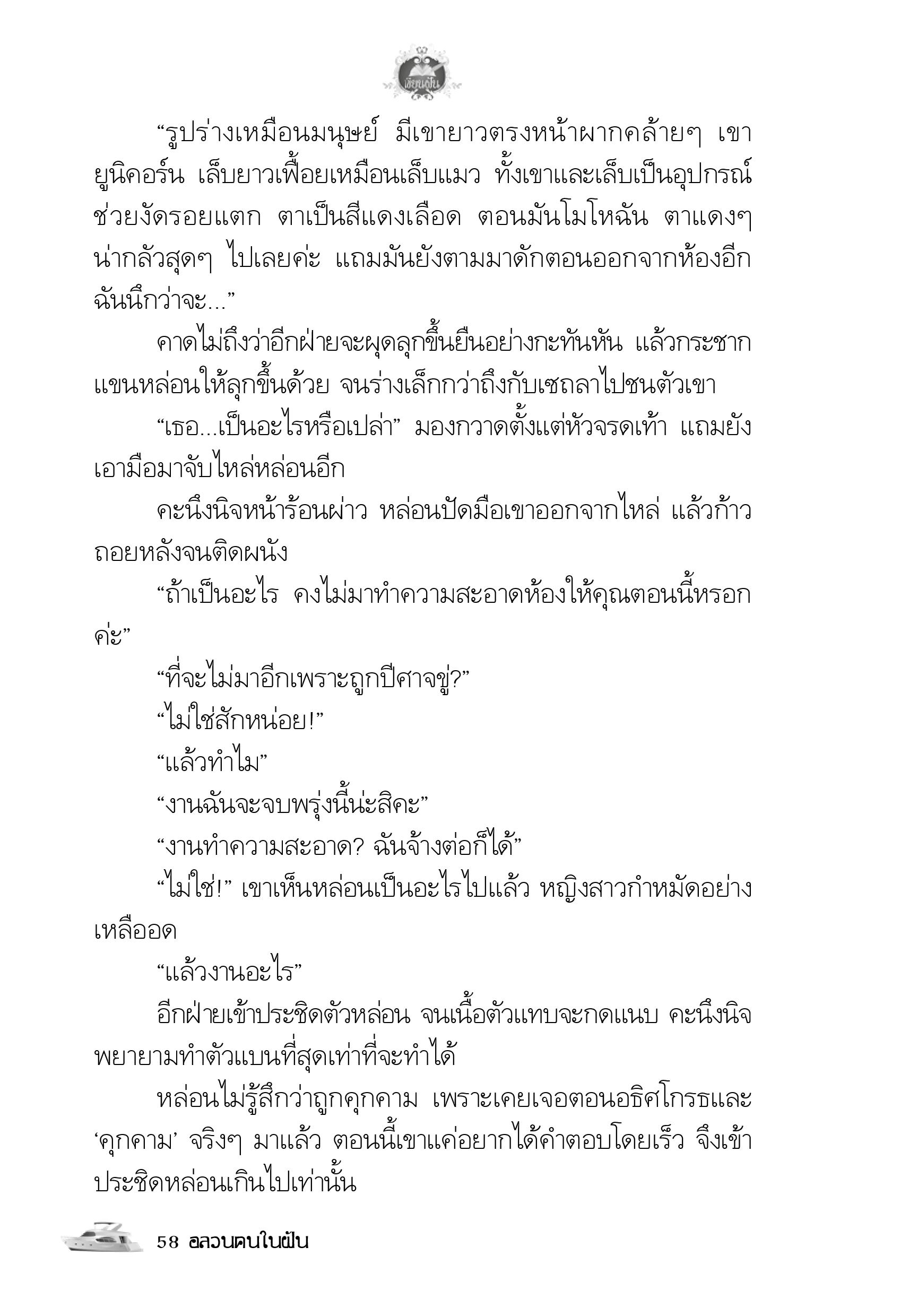 page-54