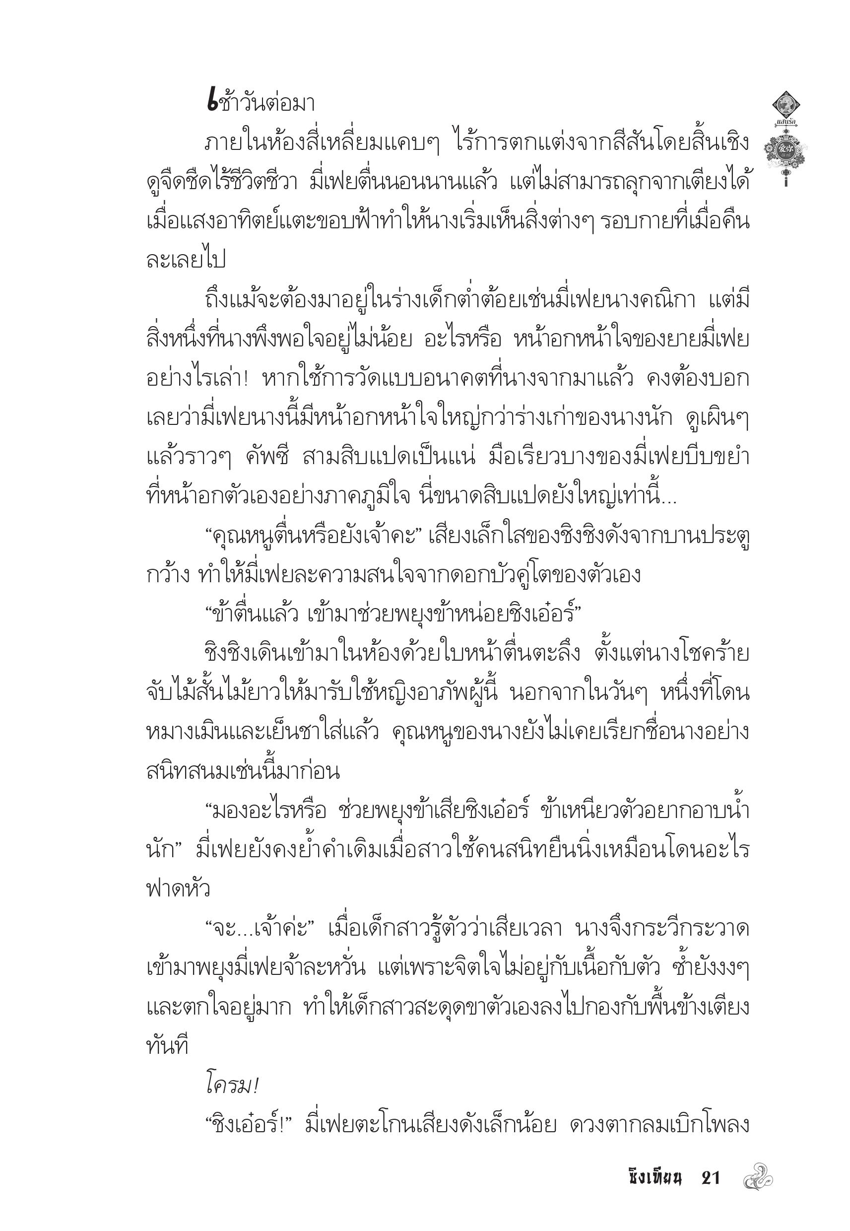page-17