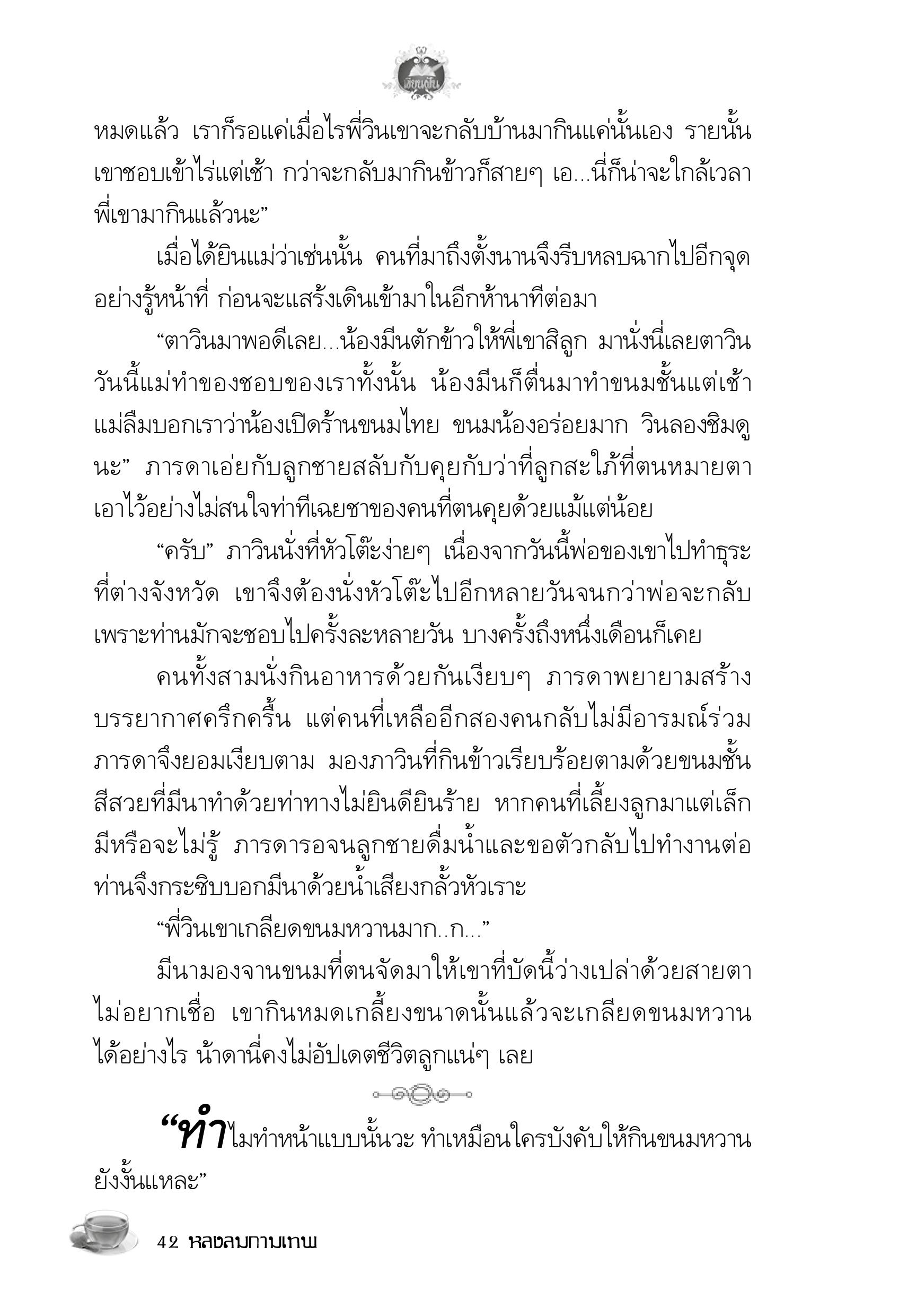 page-38