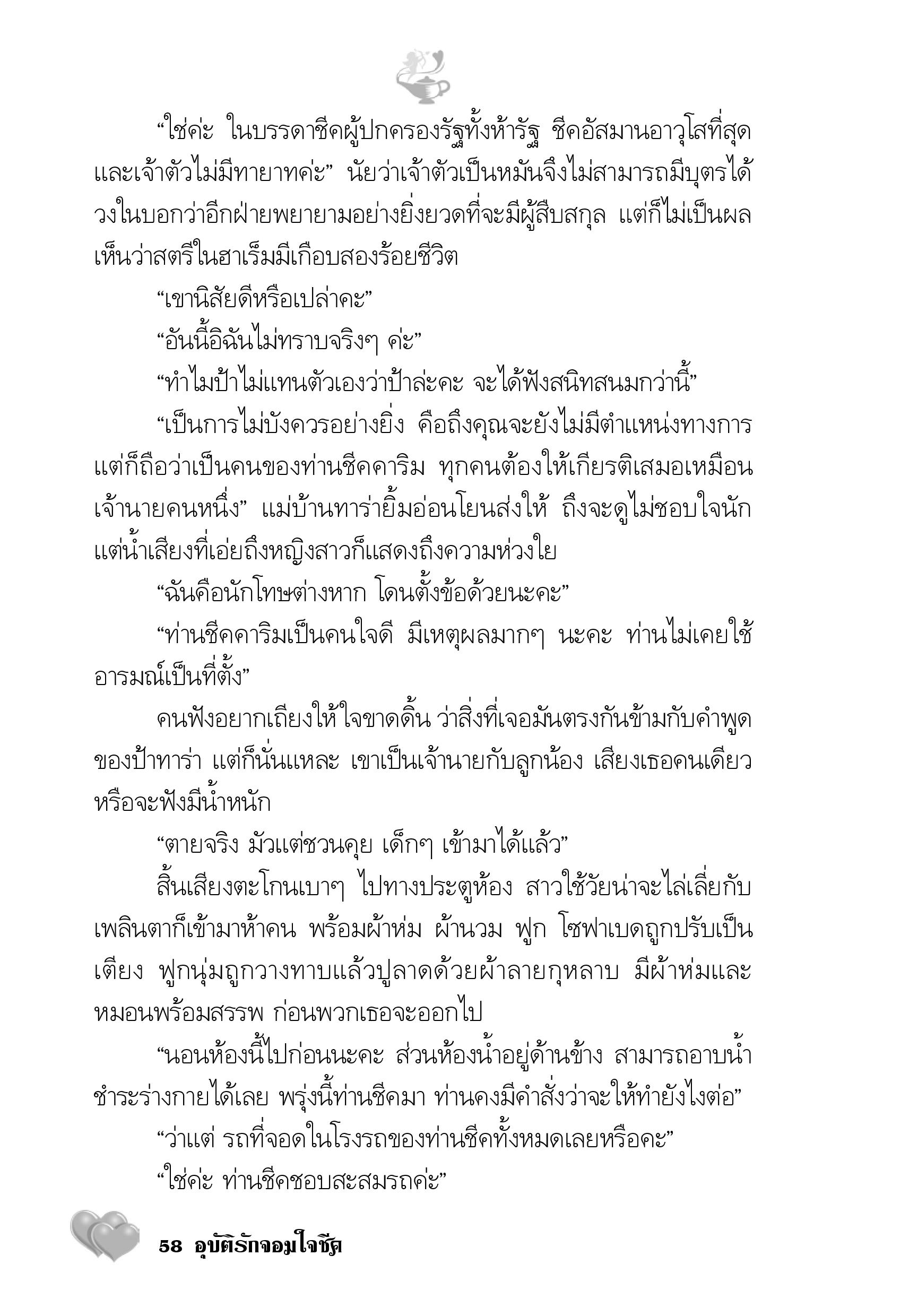 page-53
