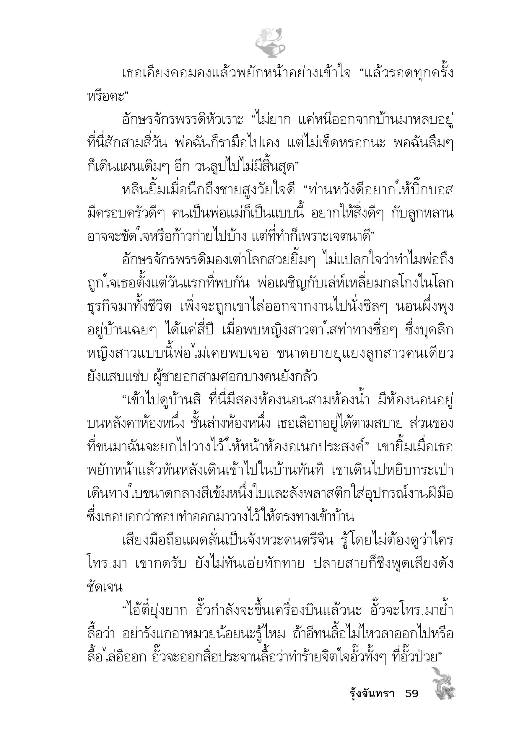 page-54