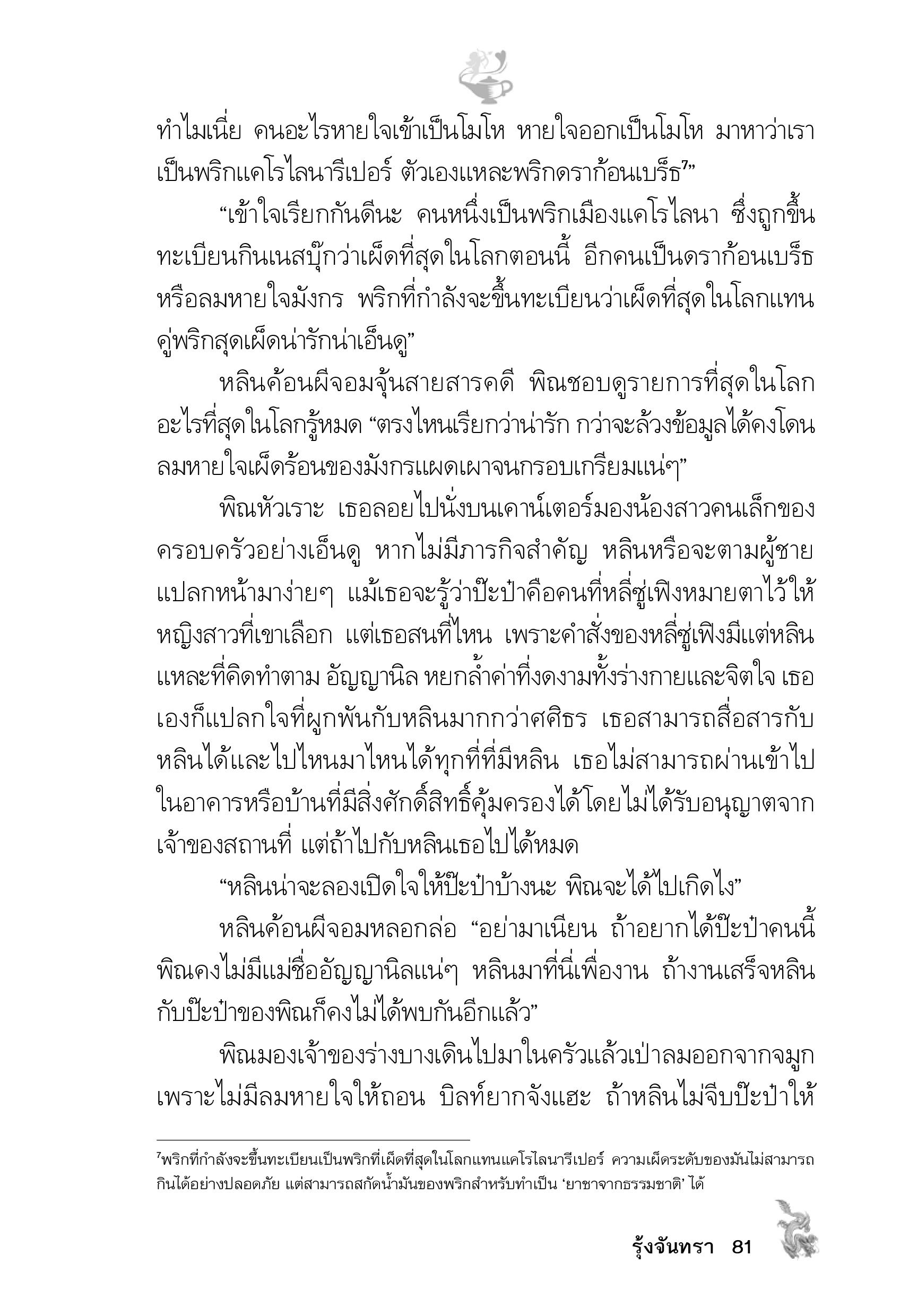 page-76