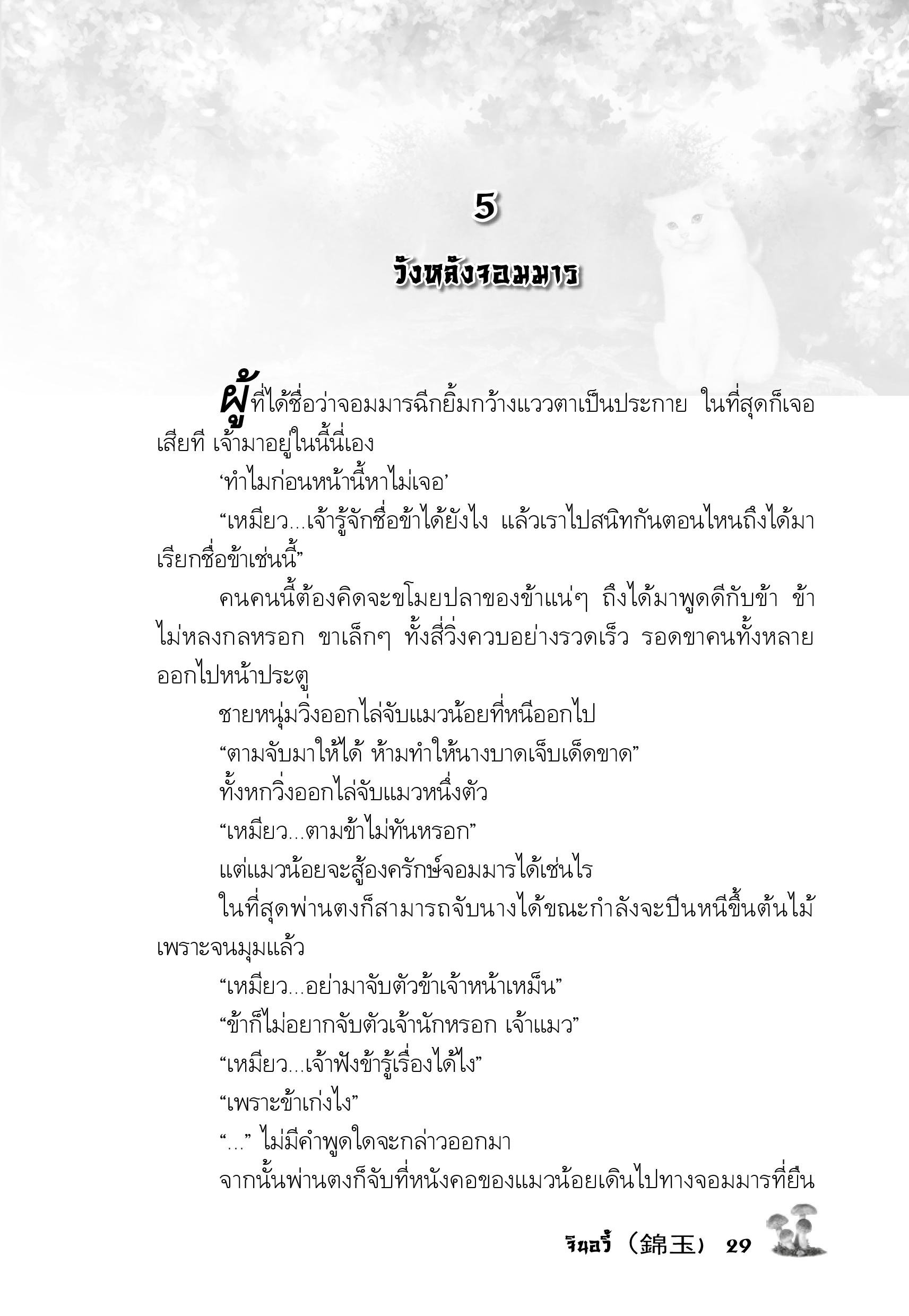 page-25