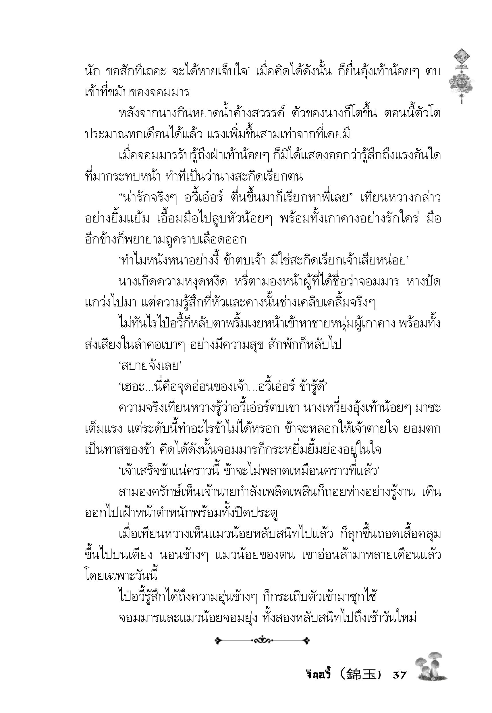 page-33