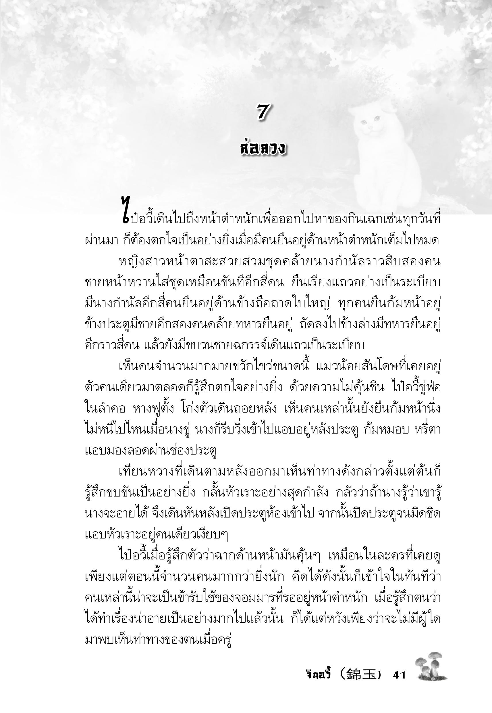 page-37