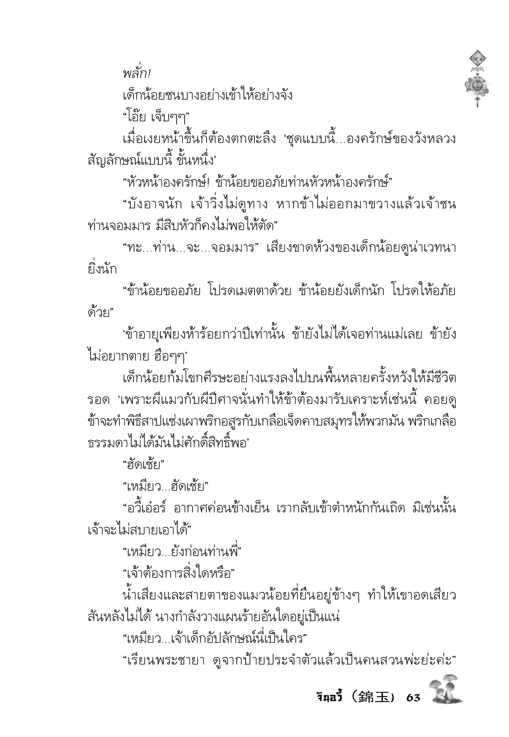 page-59