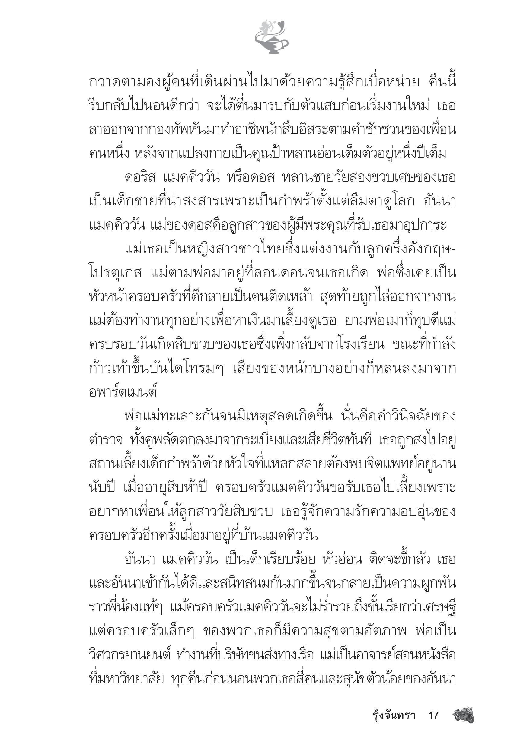 page-12