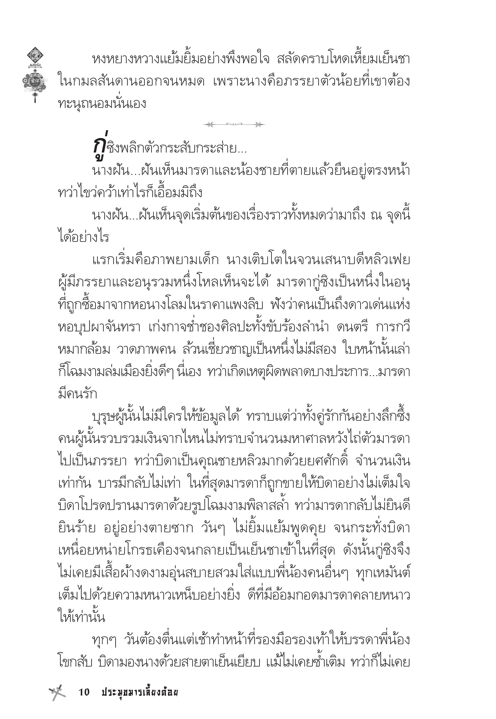 page-6