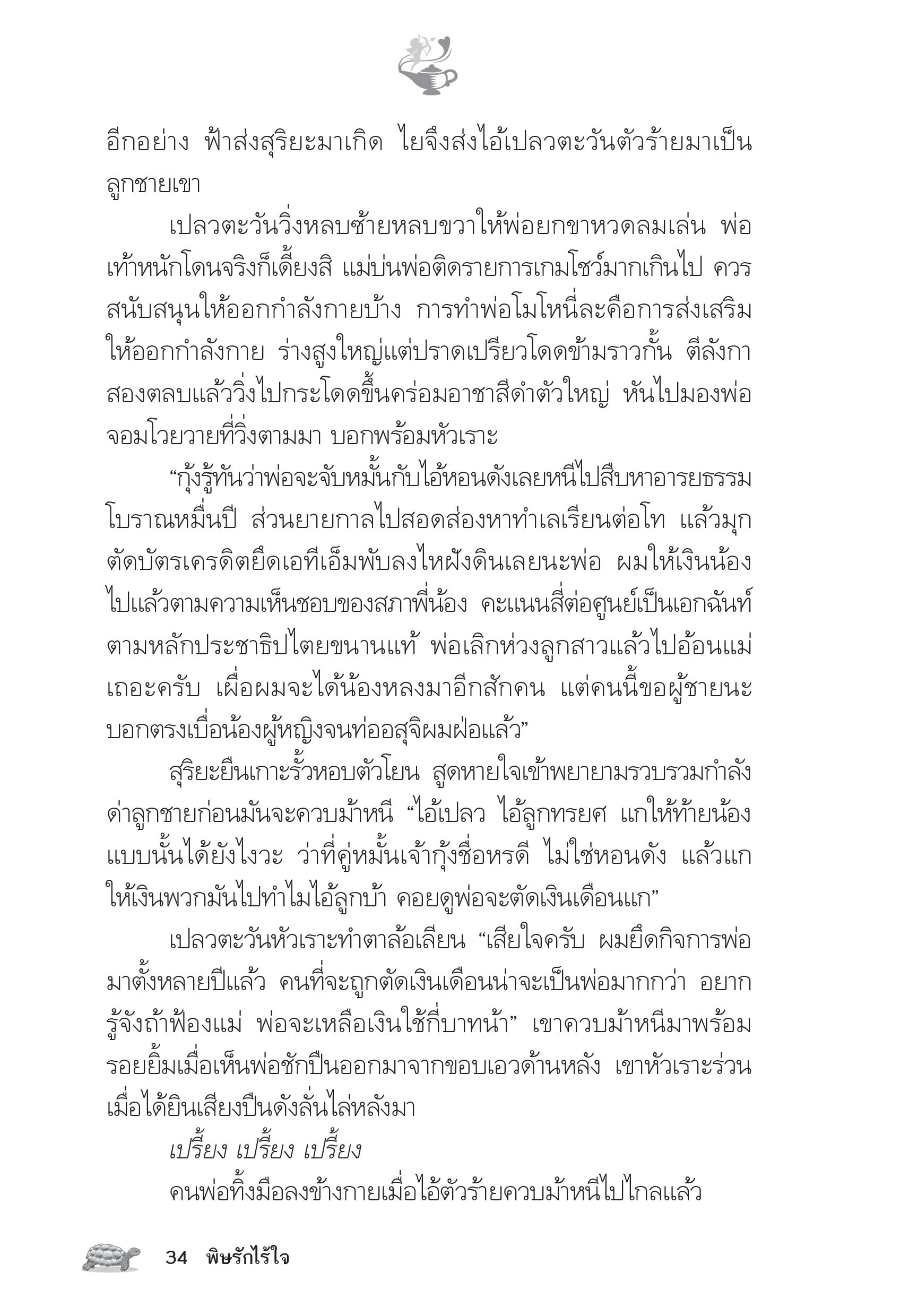 page-29