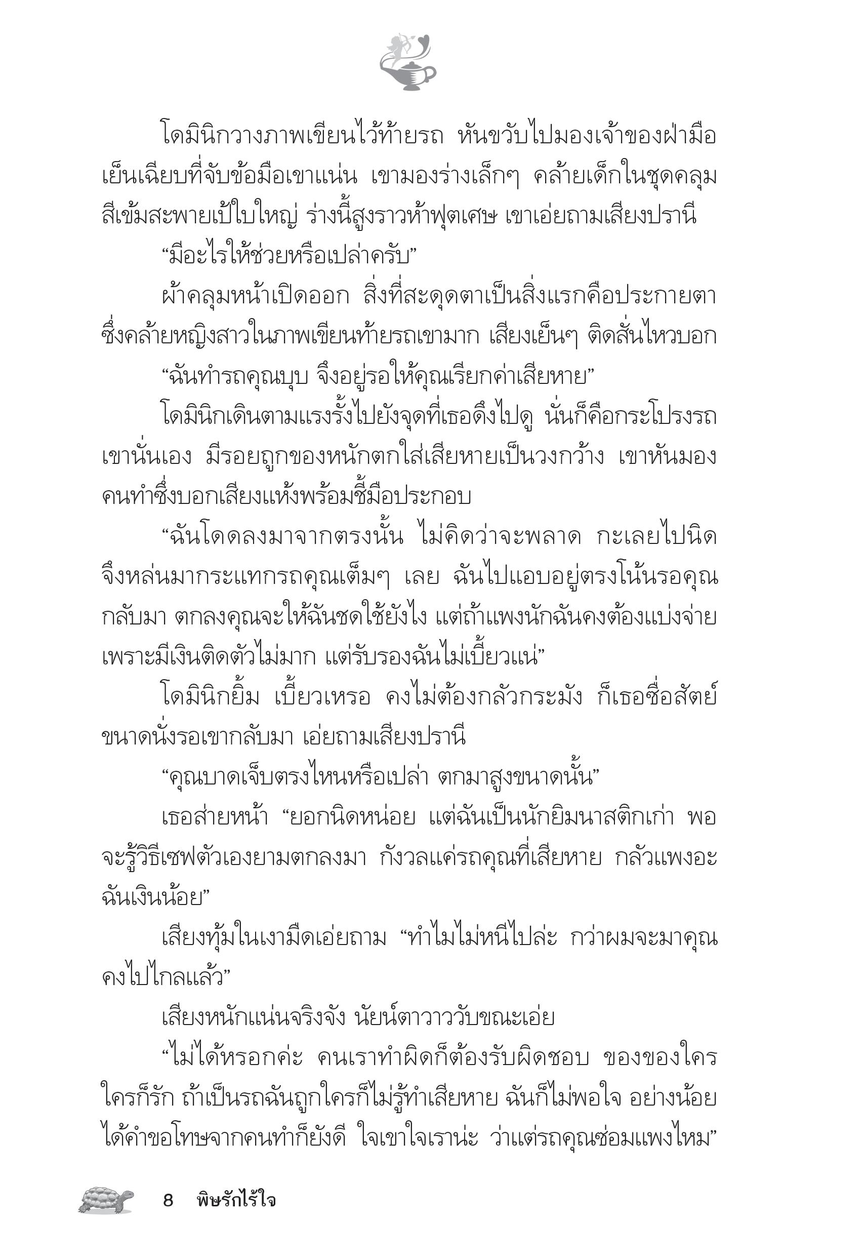 page-3