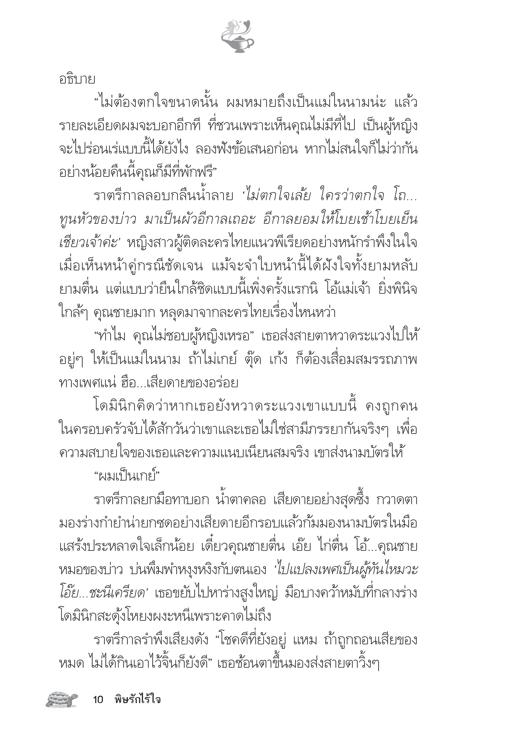 page-5