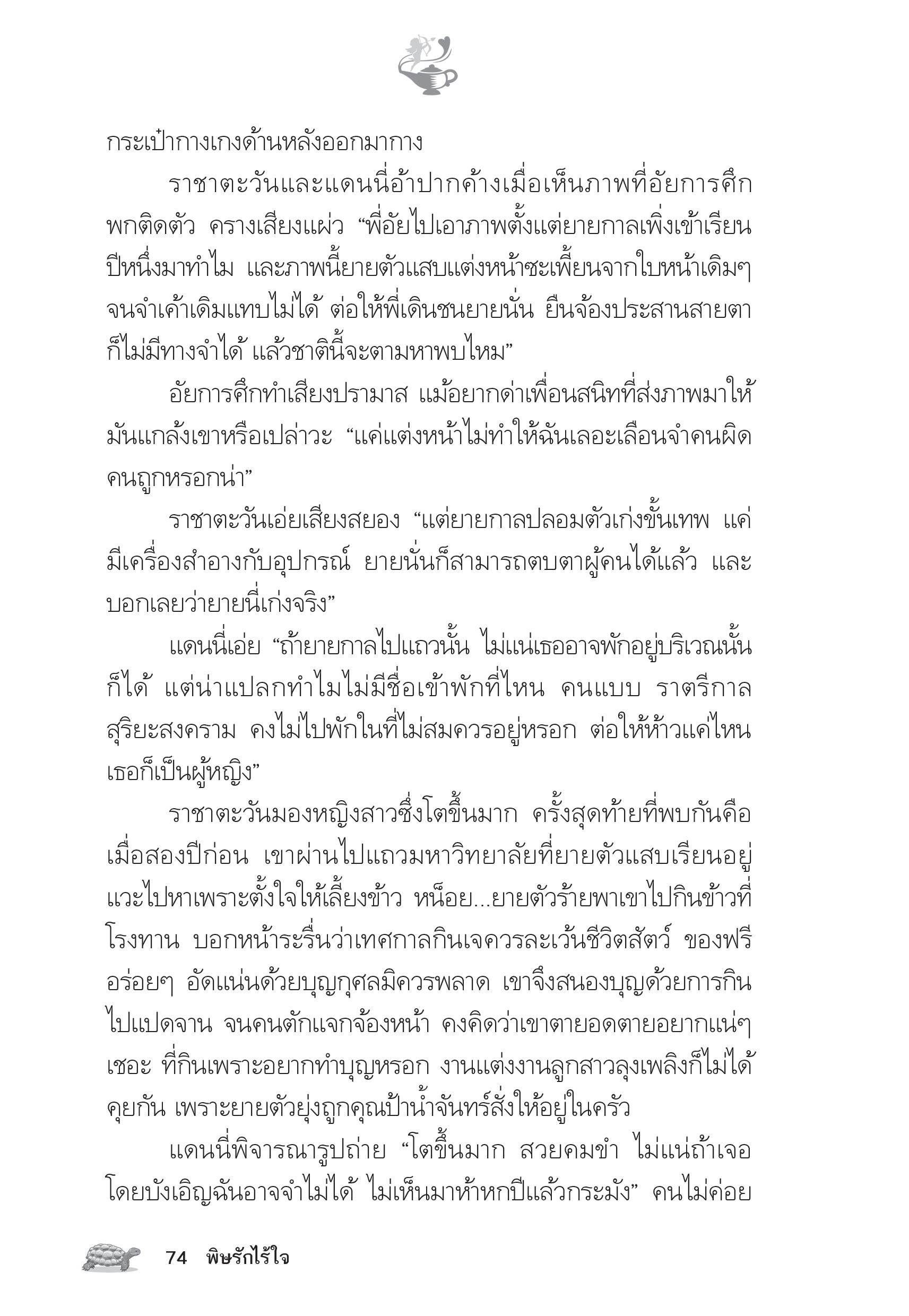 page-69