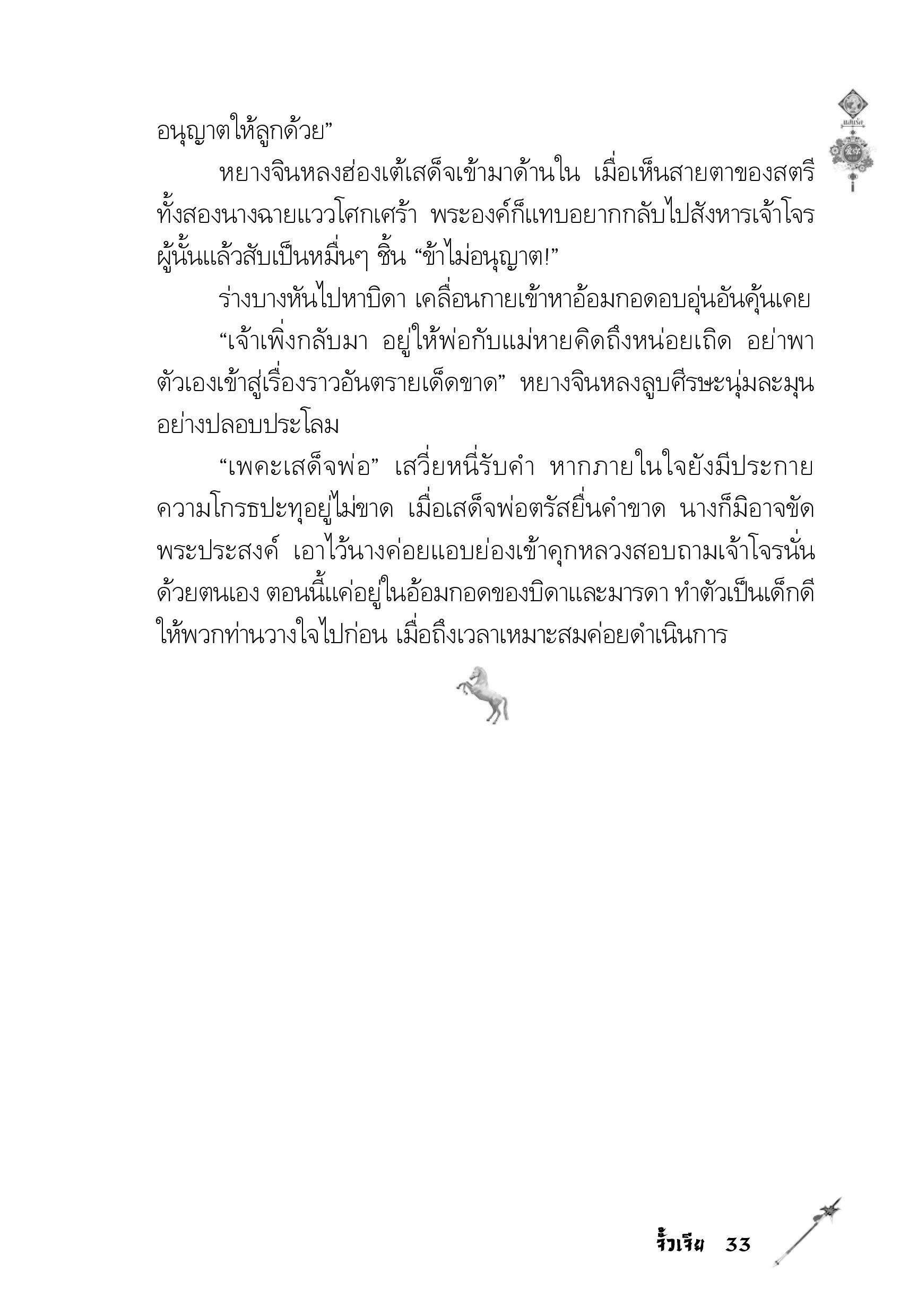 page-29