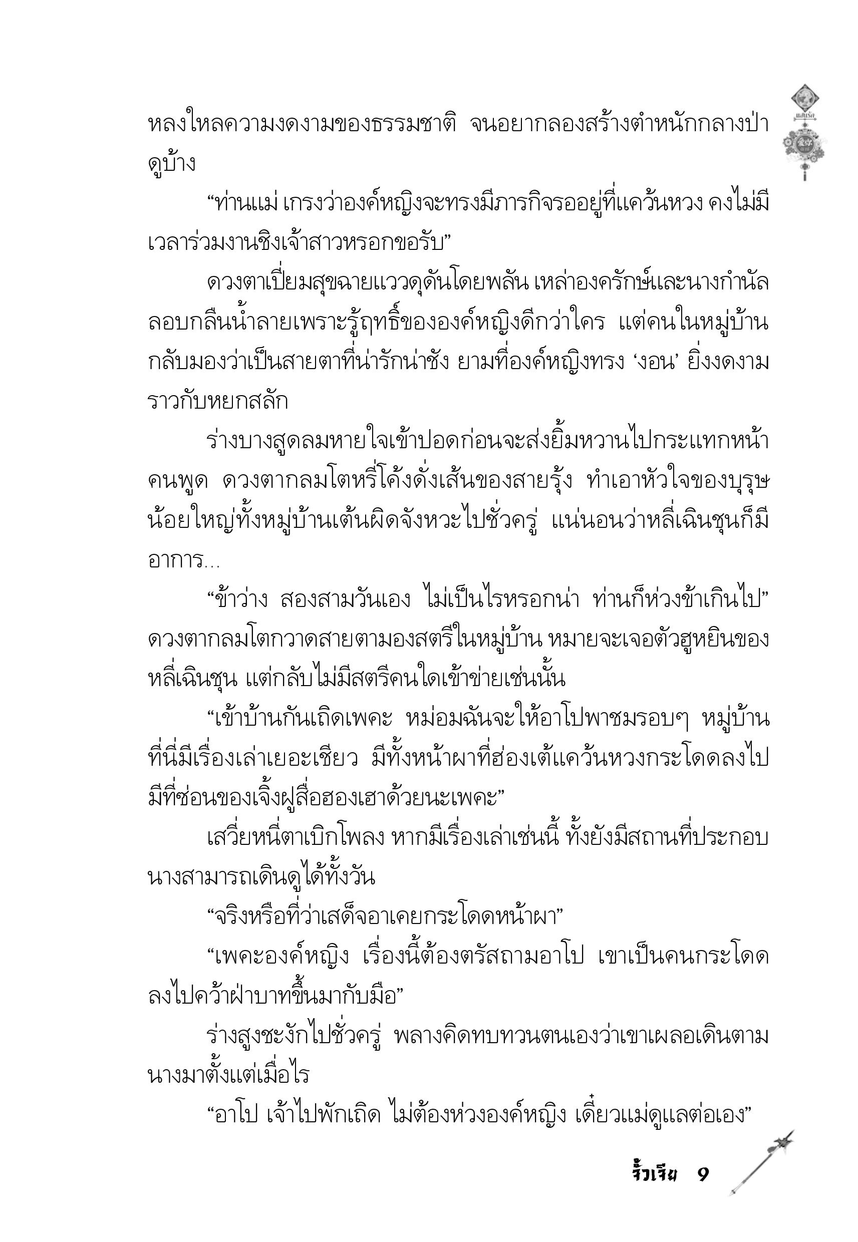 page-5