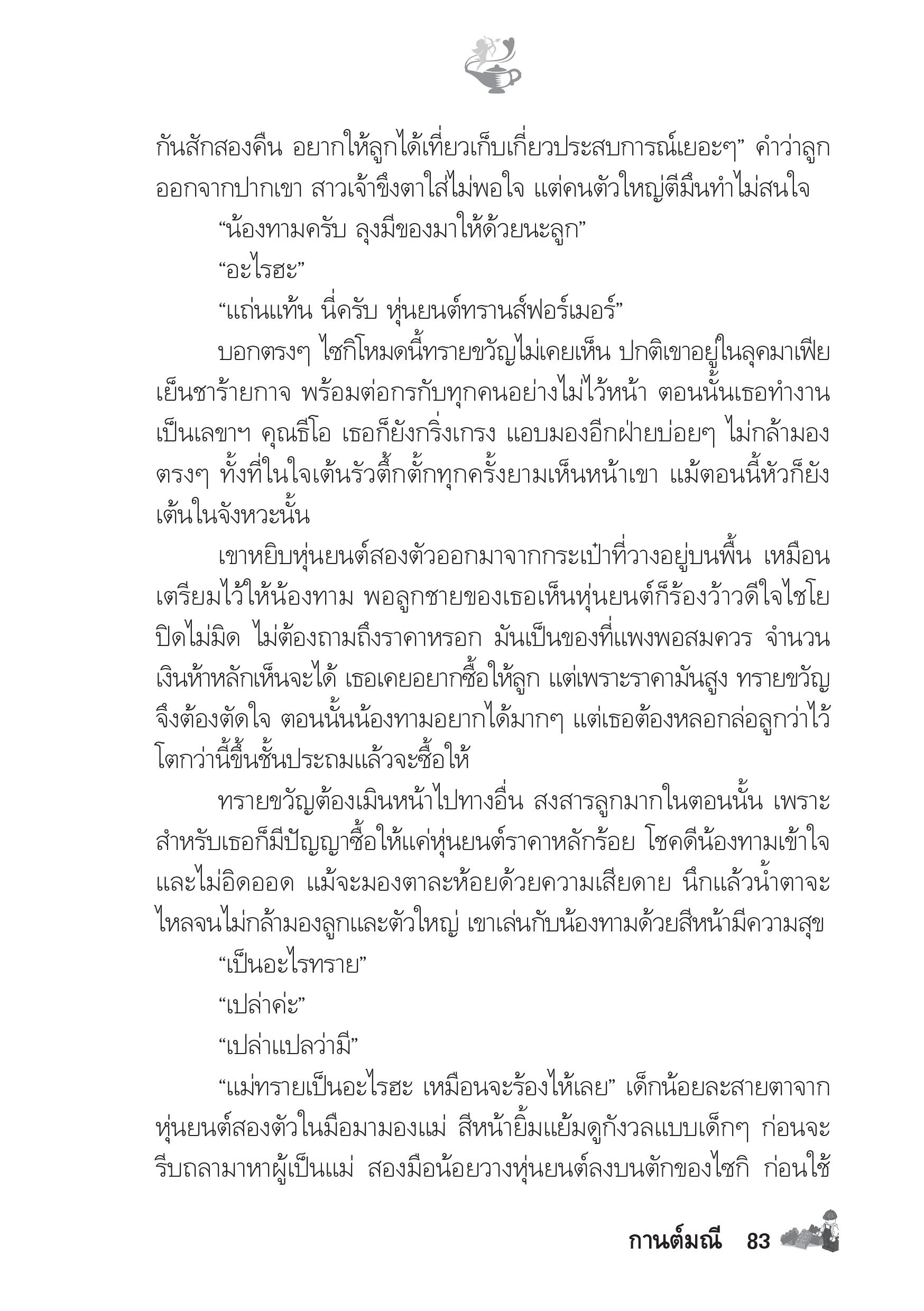 page-78
