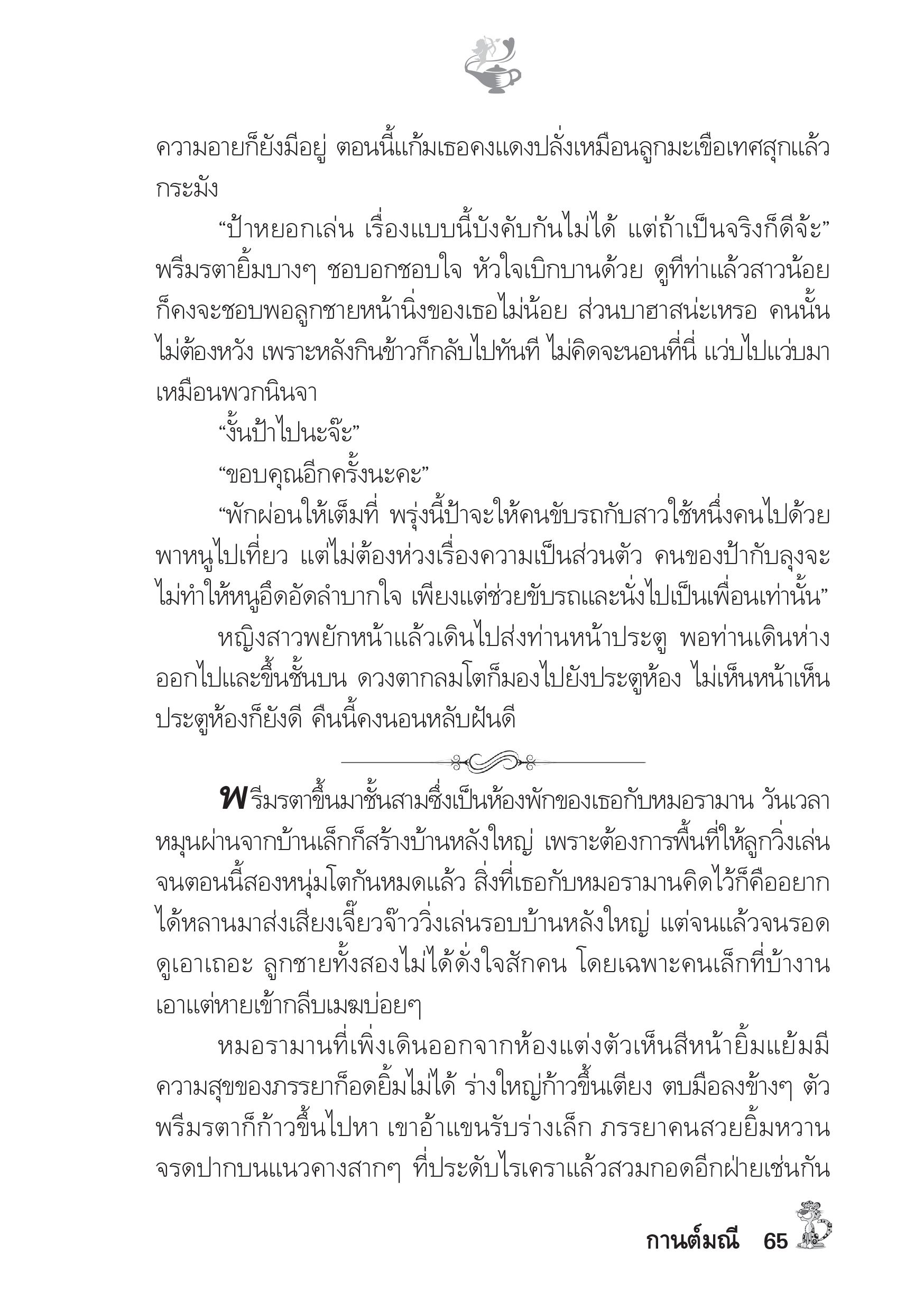 page-60