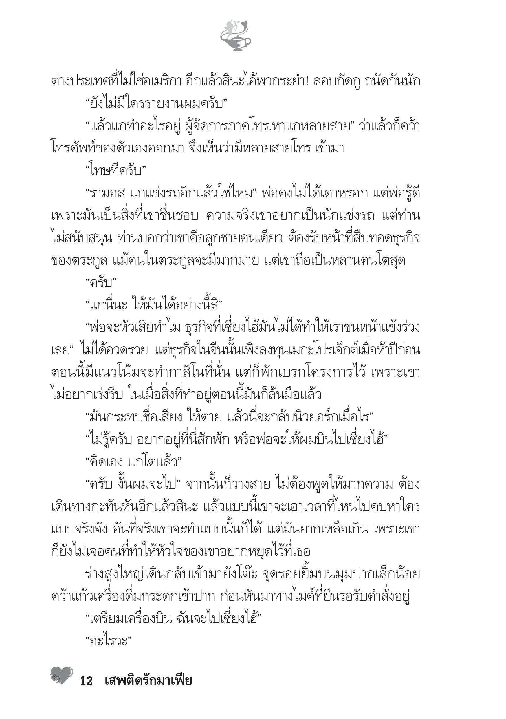 page-7
