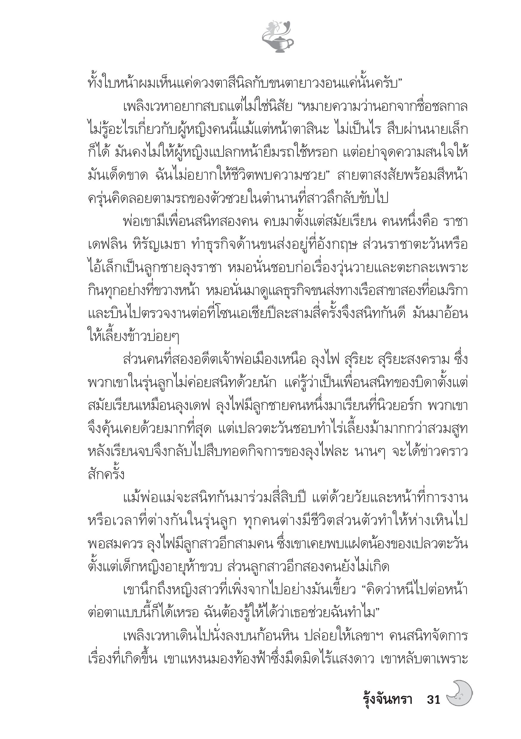 page-25