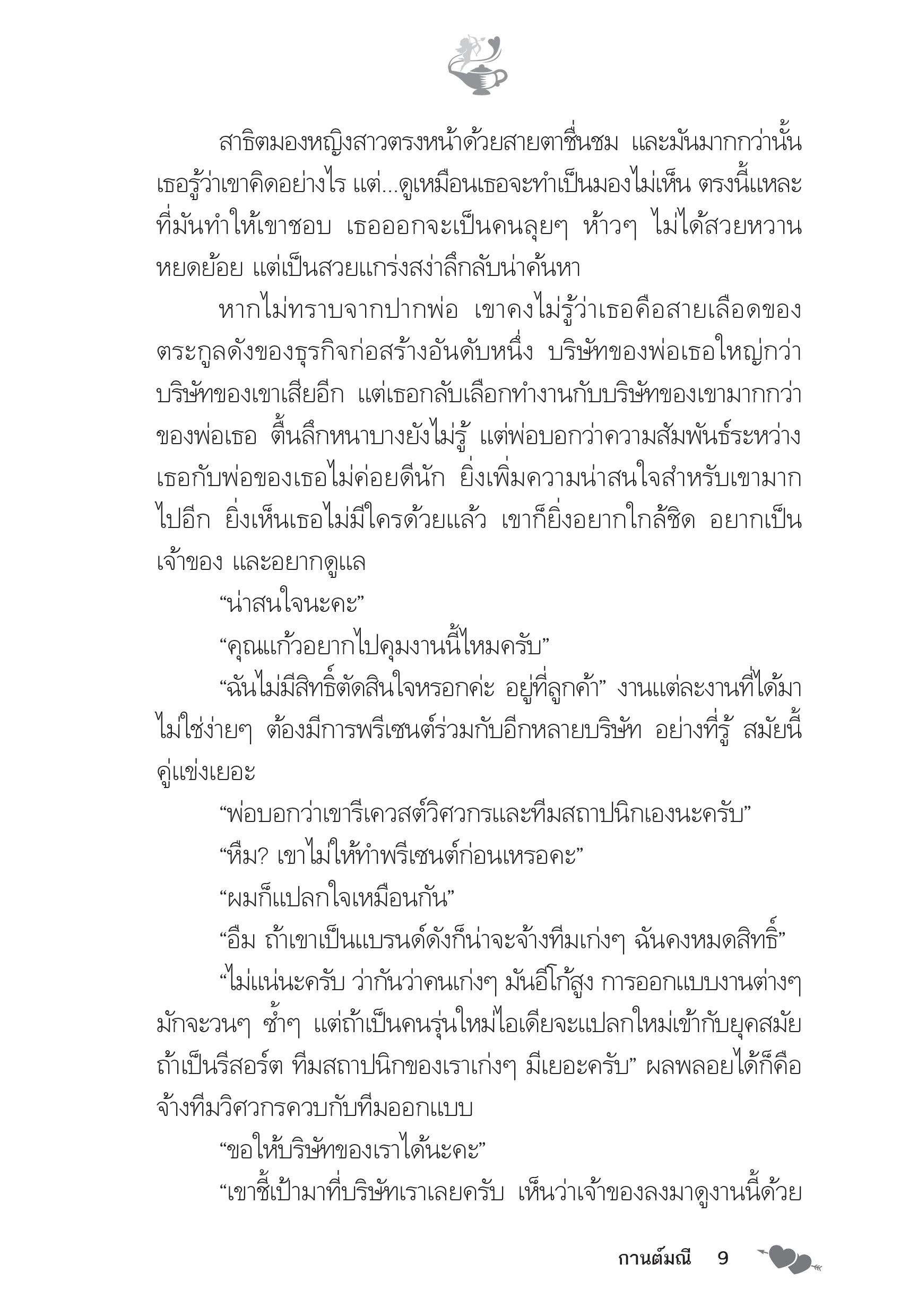 page-4