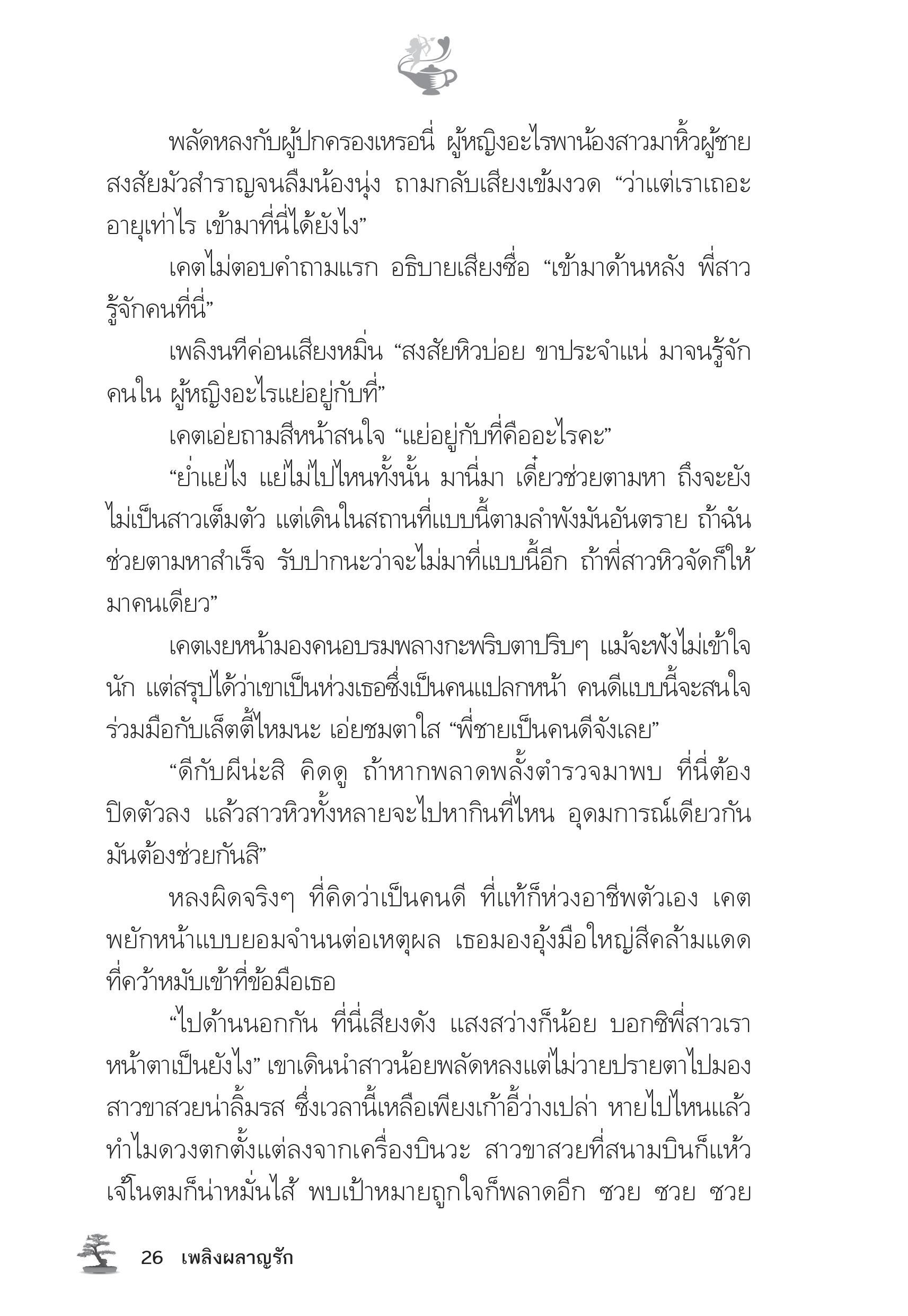 page-21
