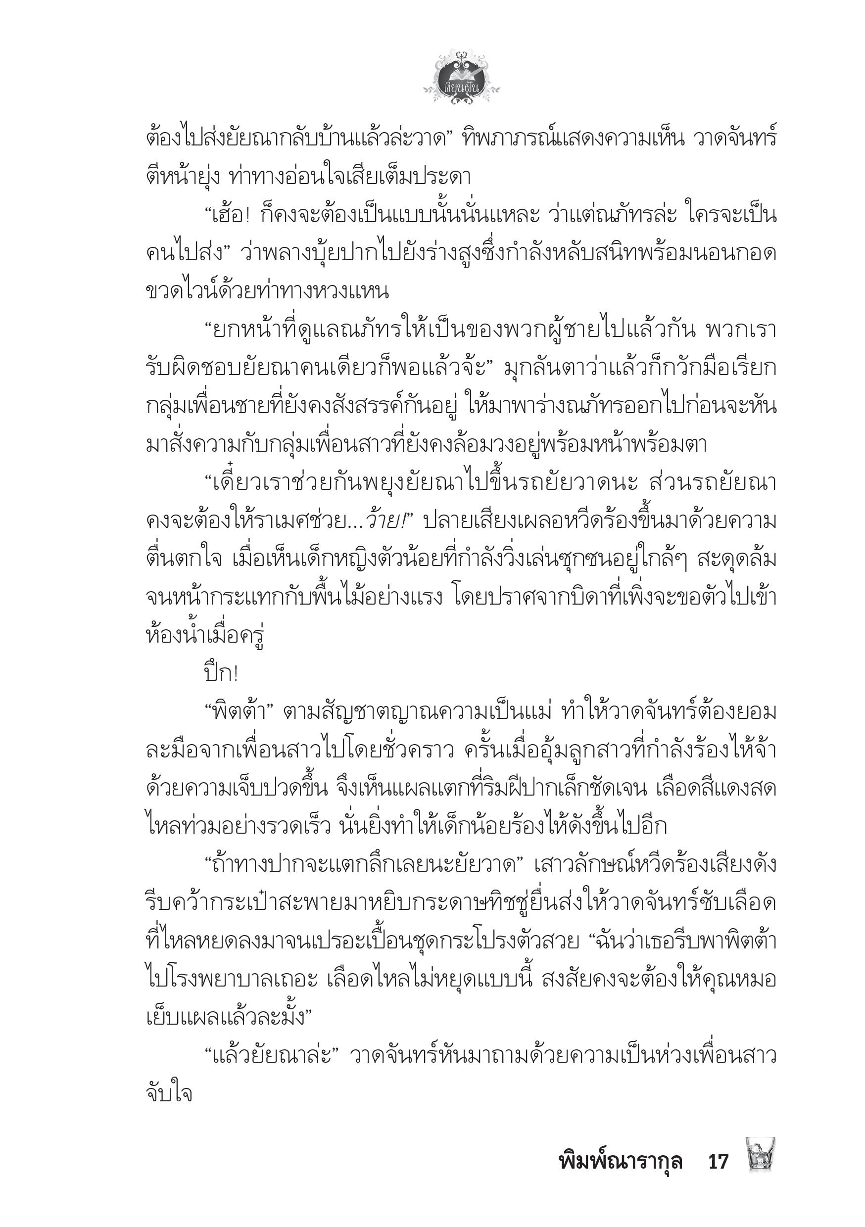 page-13