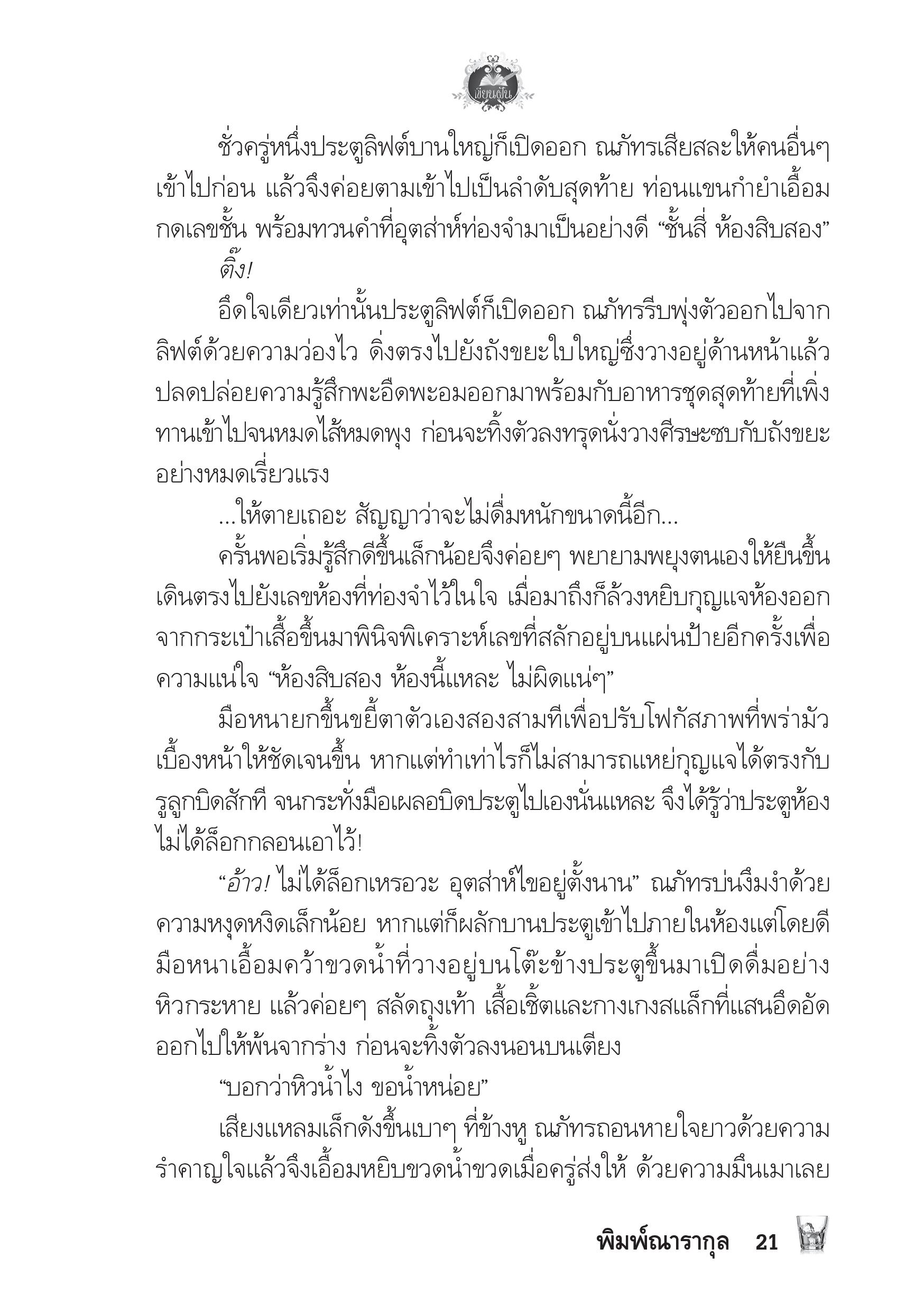 page-17