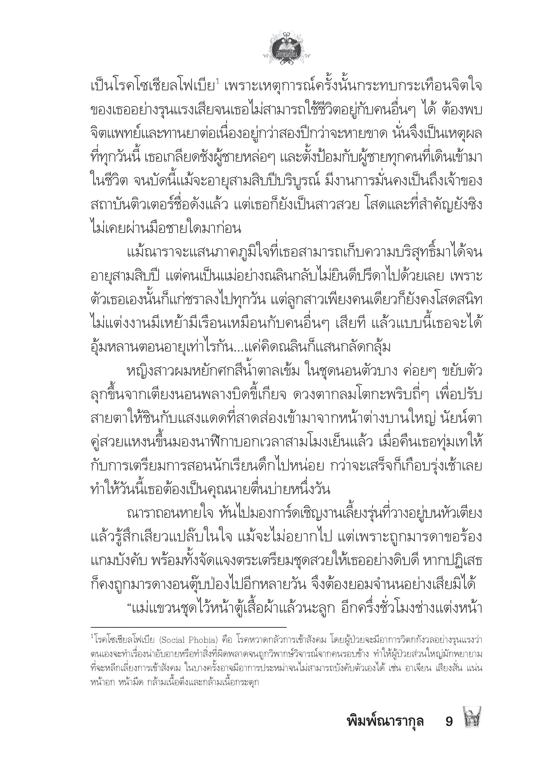 page-5
