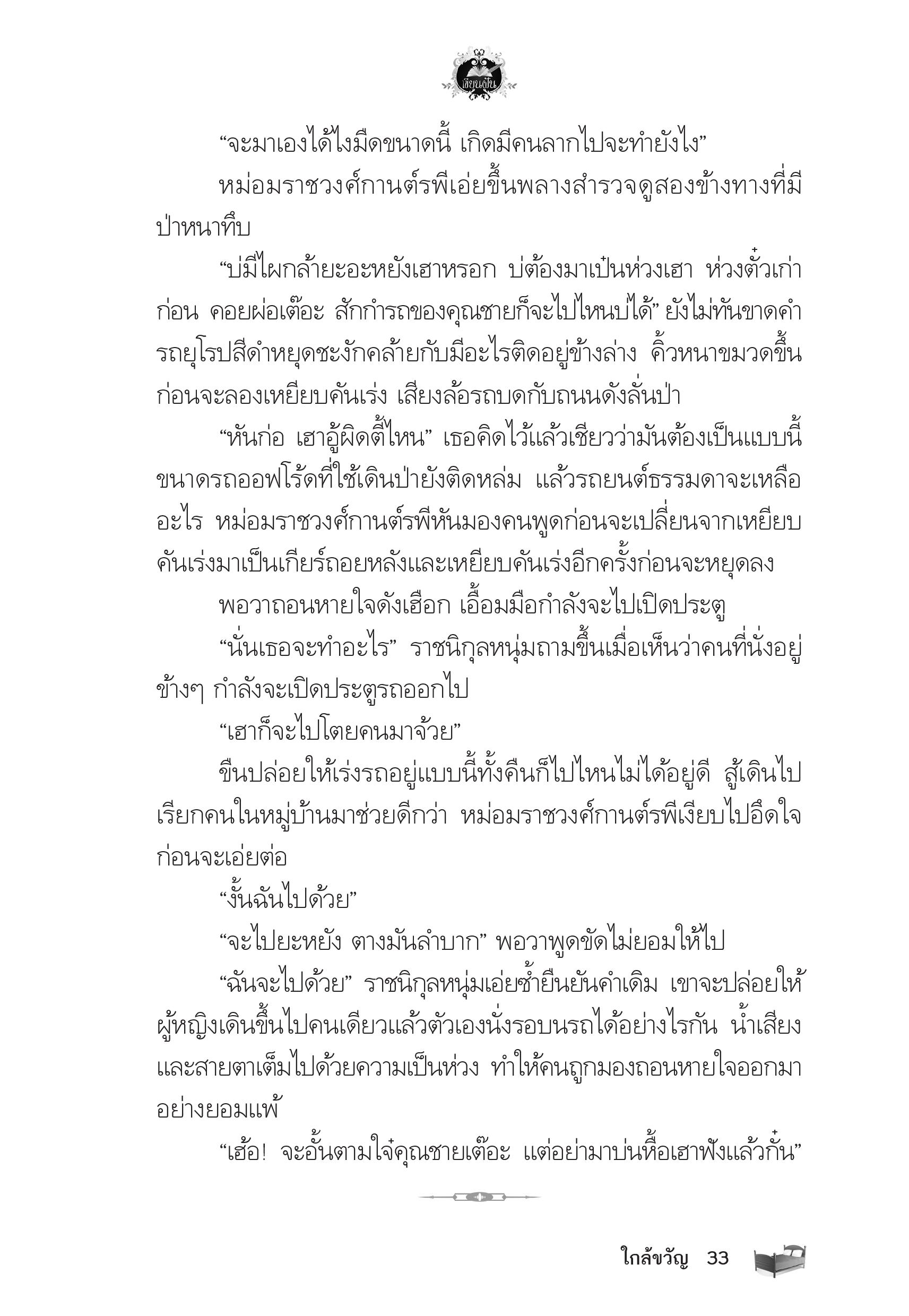page-29