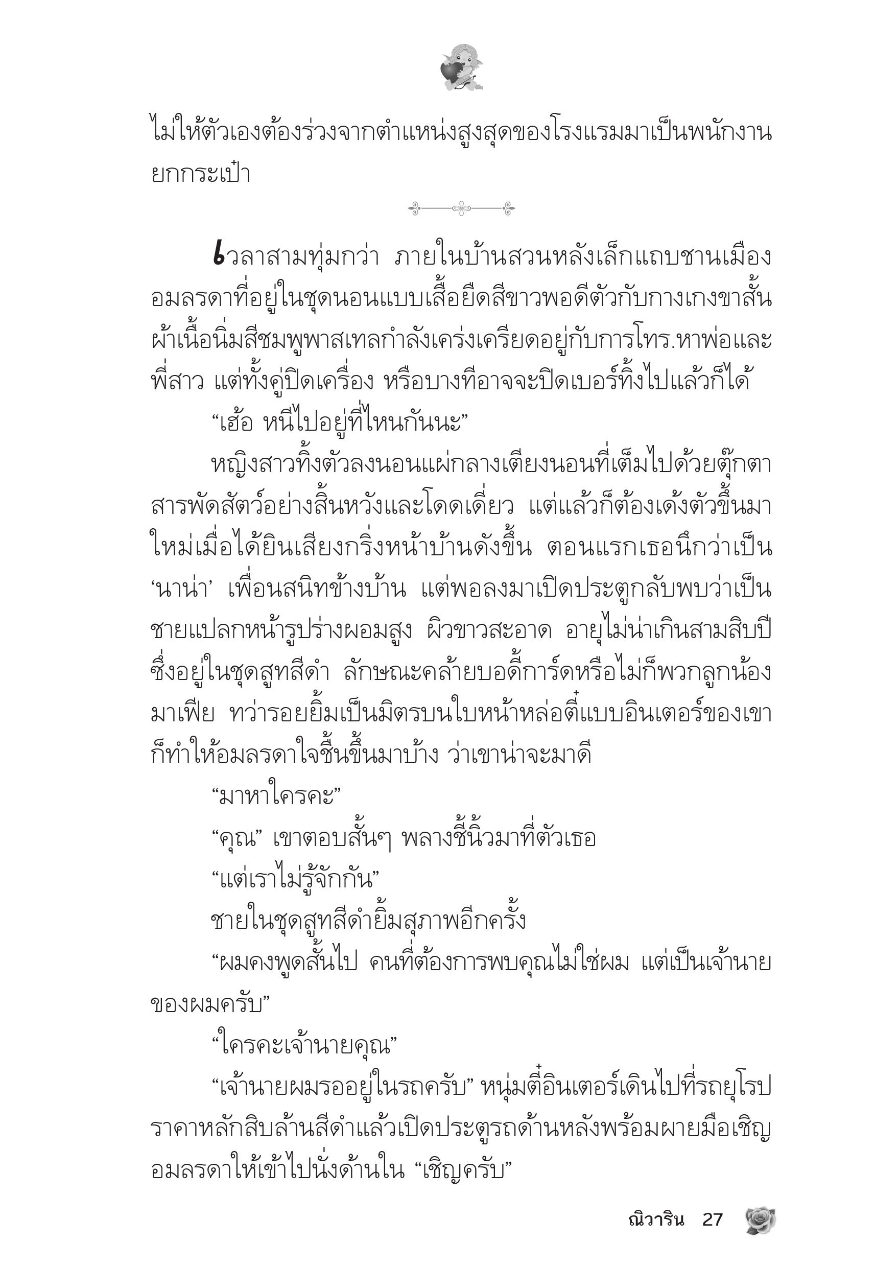 page-23