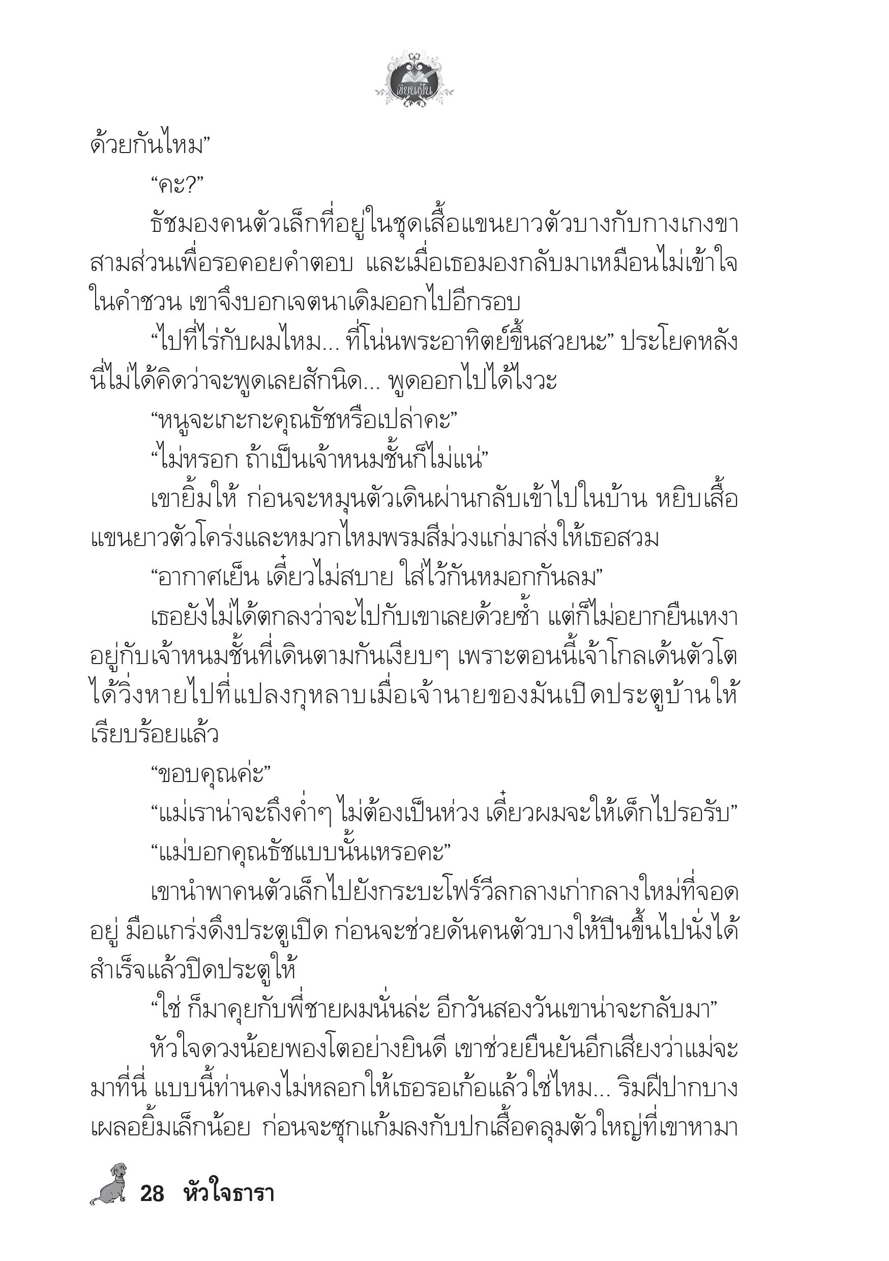 page-23
