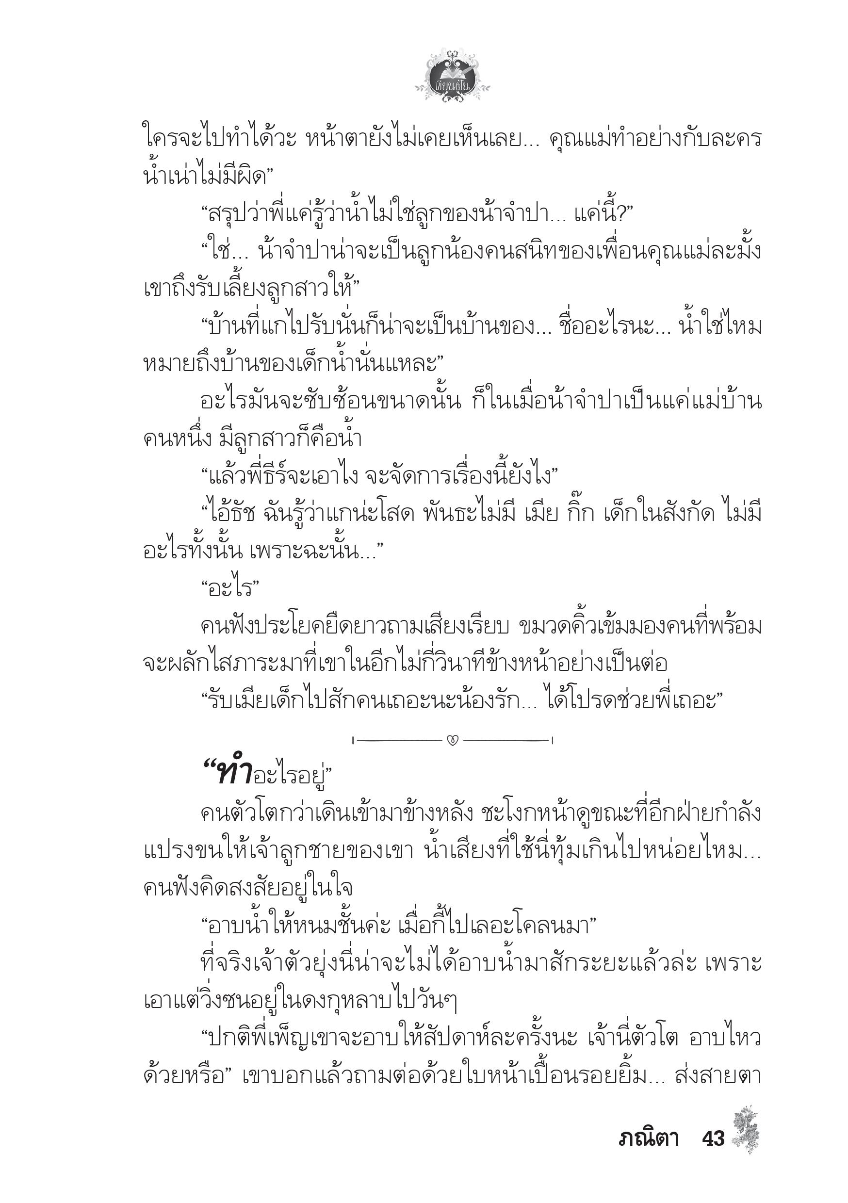 page-38