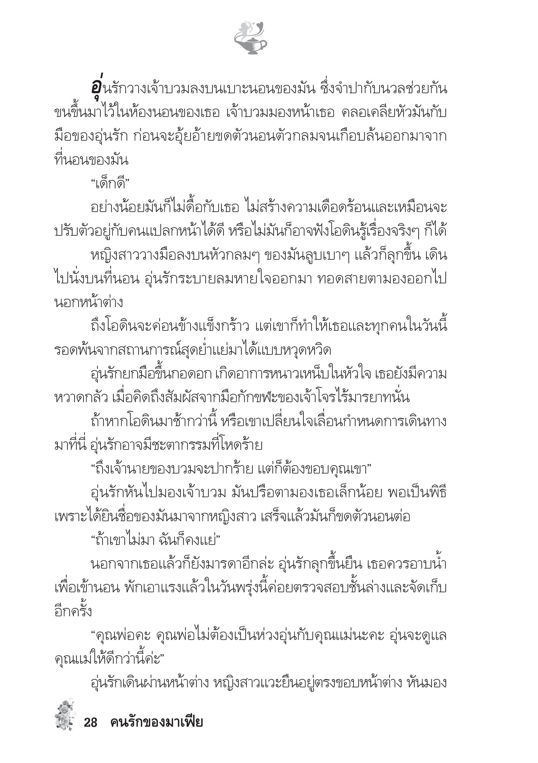 page-23