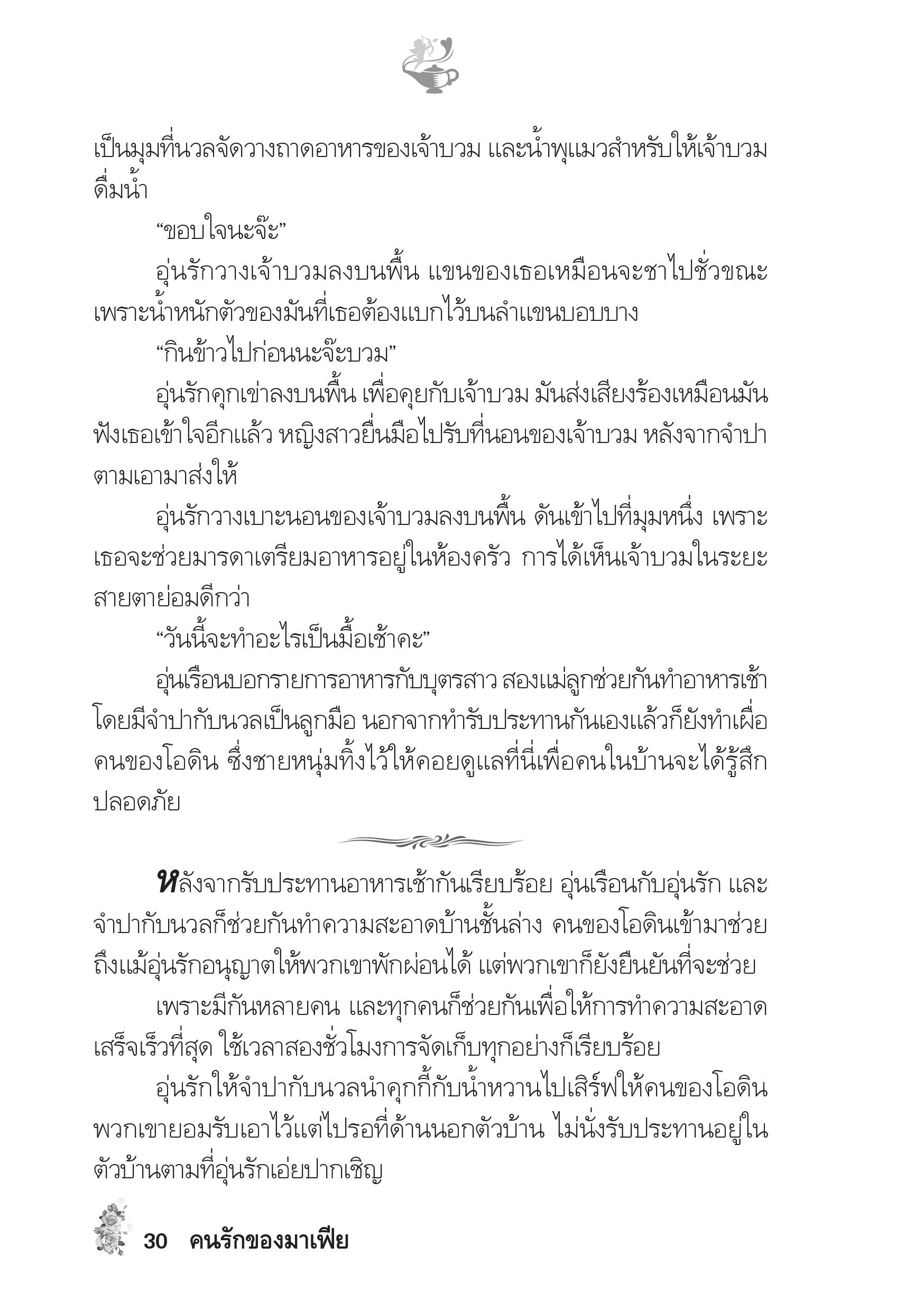 page-25