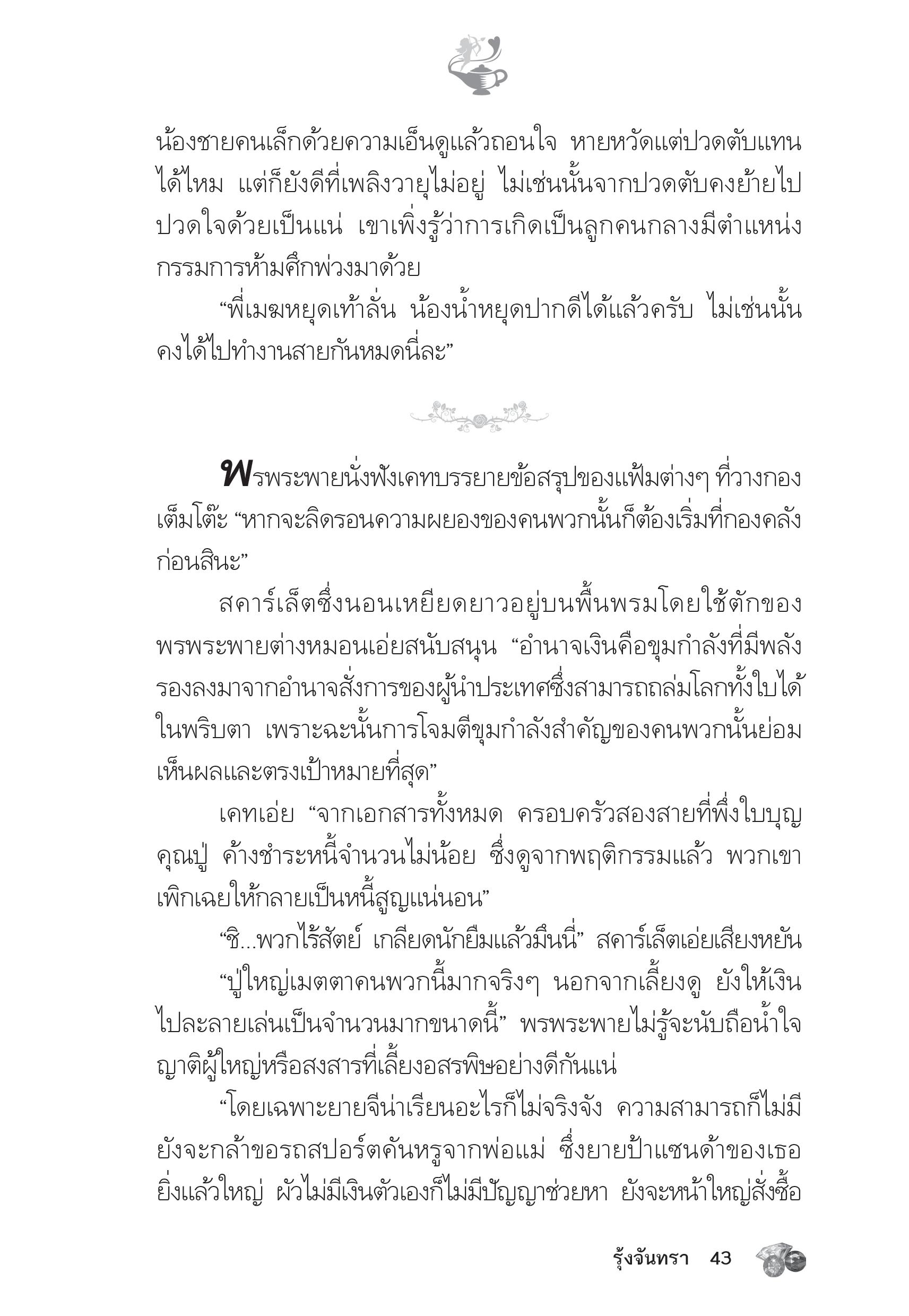 page-38