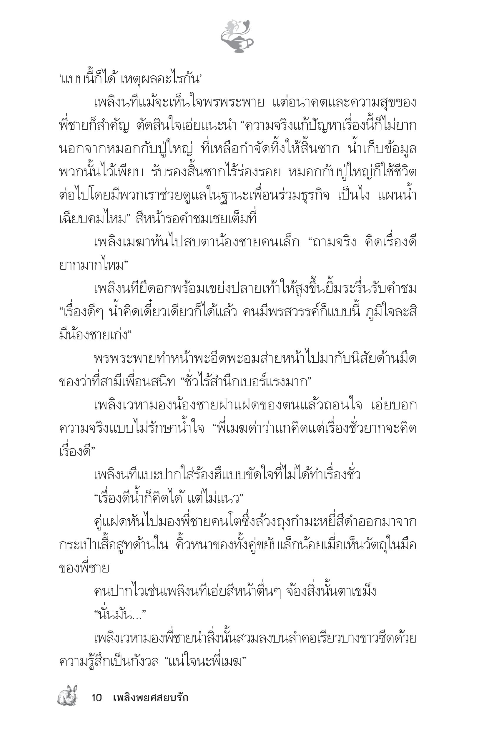 page-5