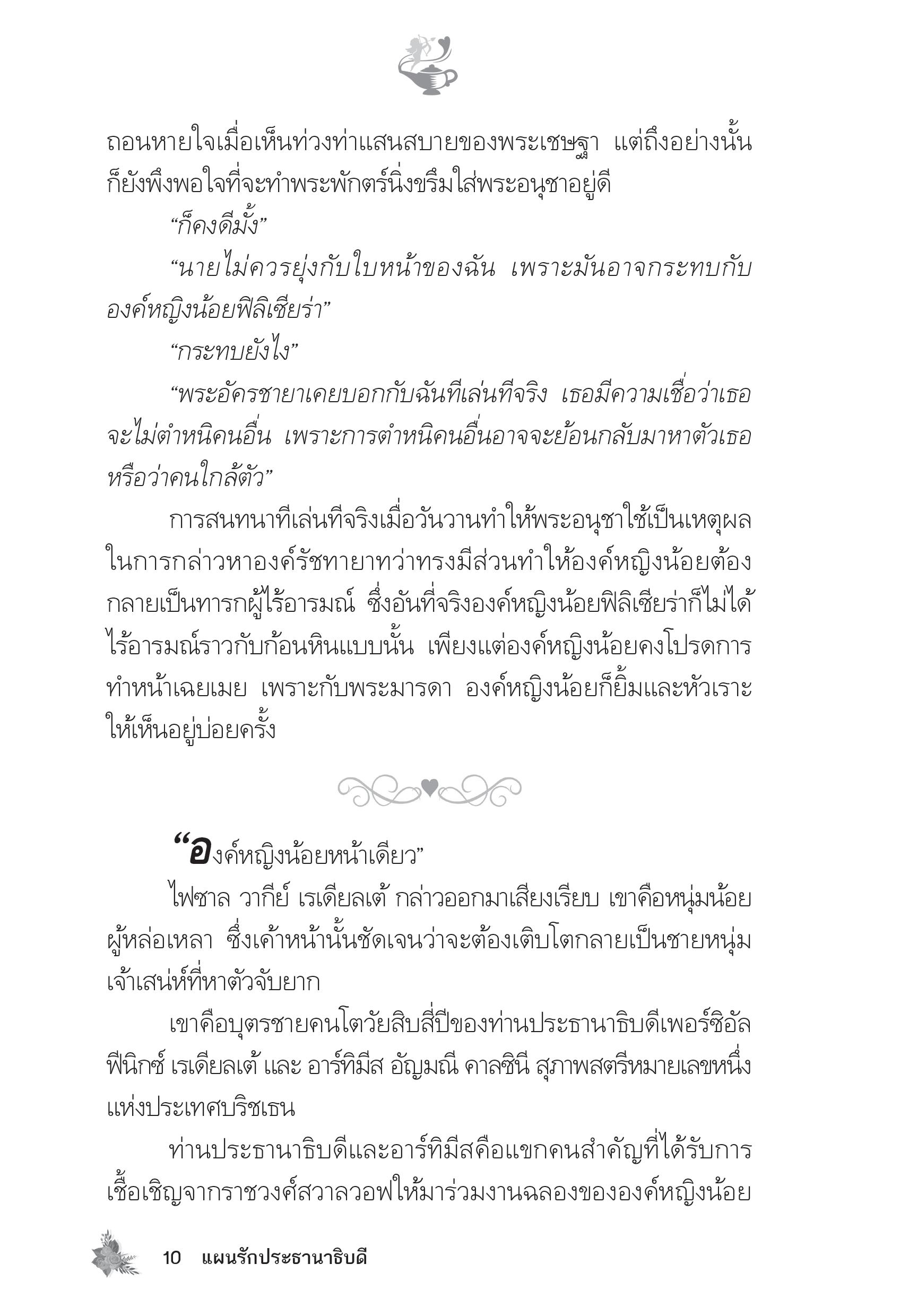 page-4