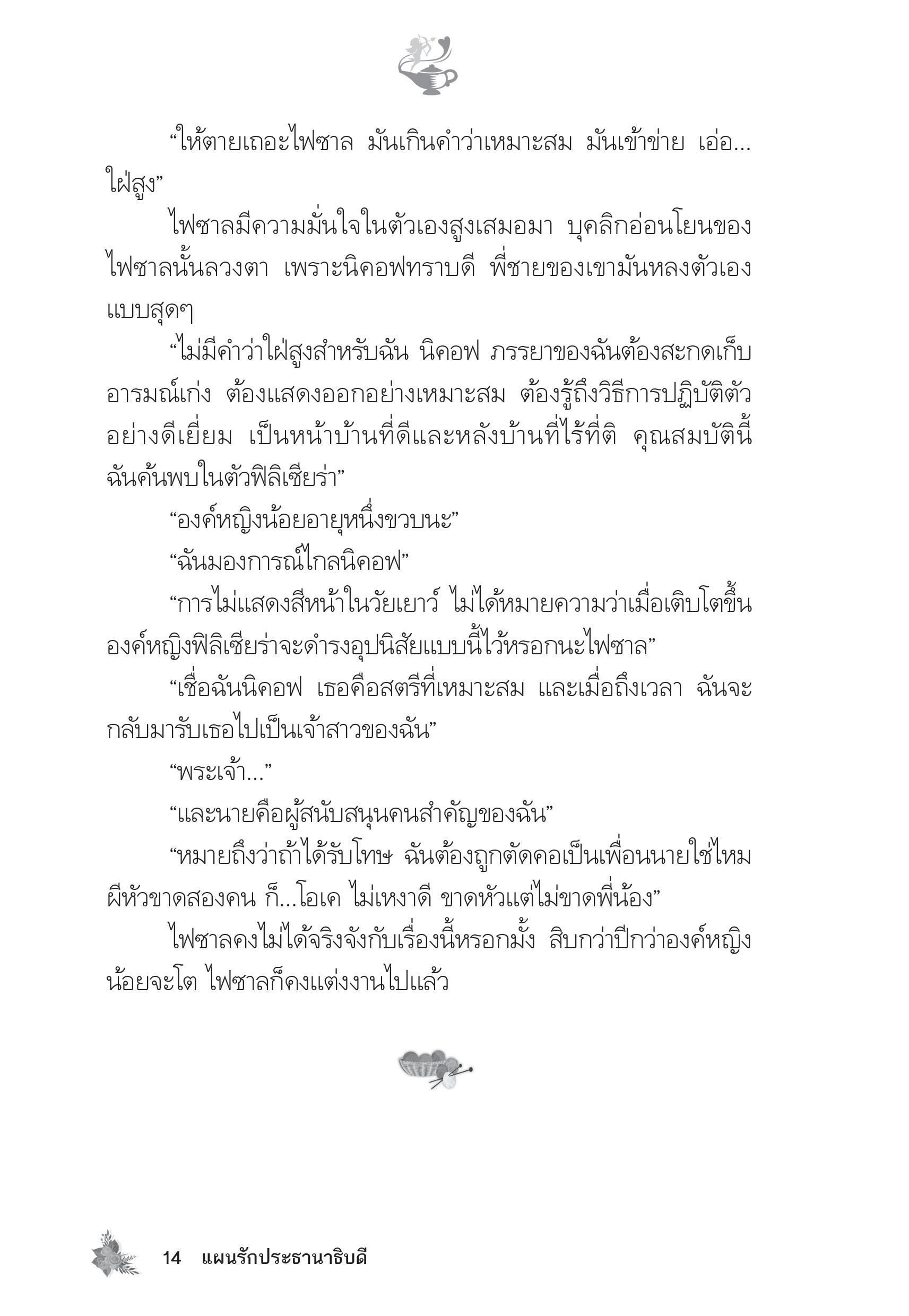page-8