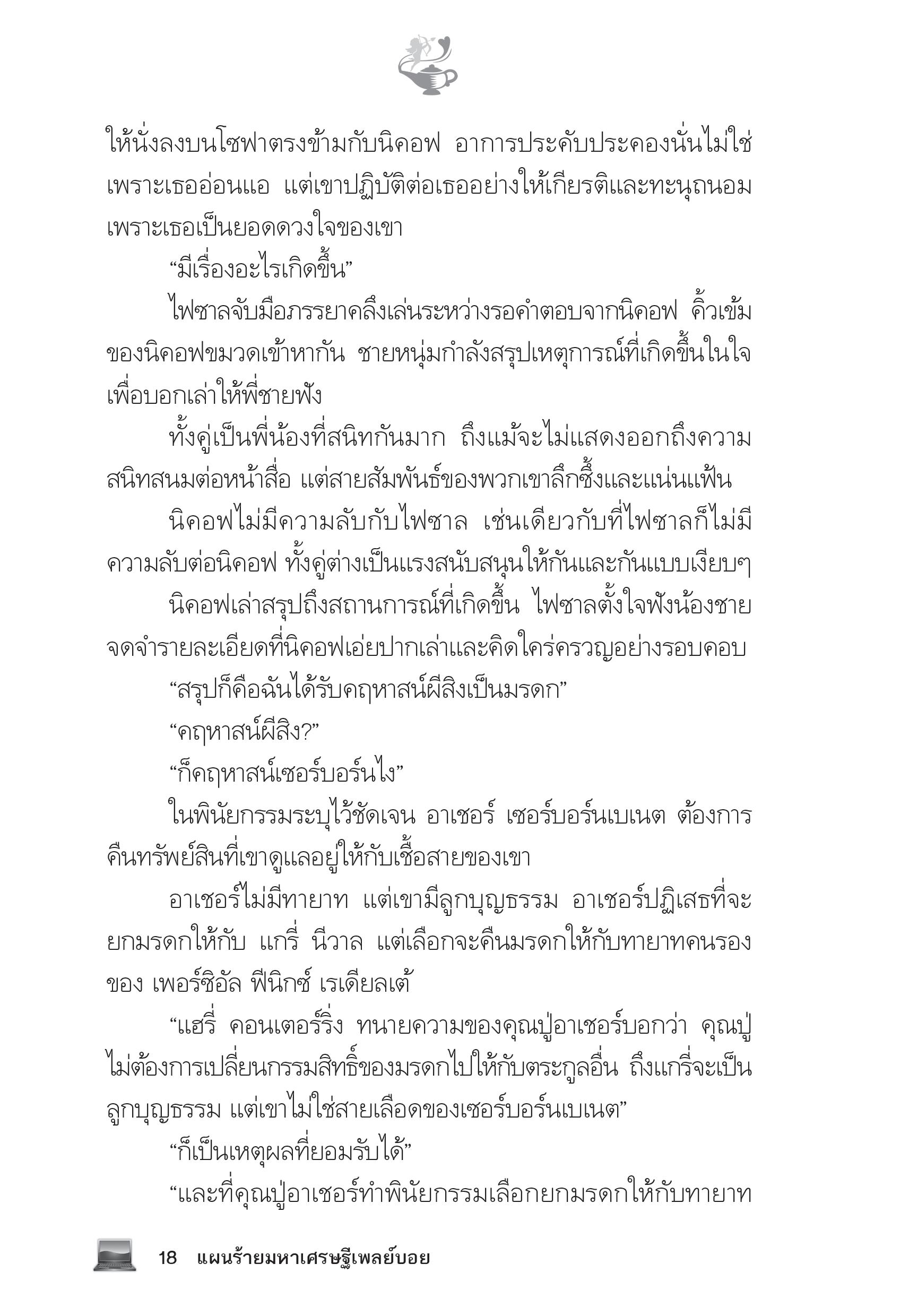 page-13