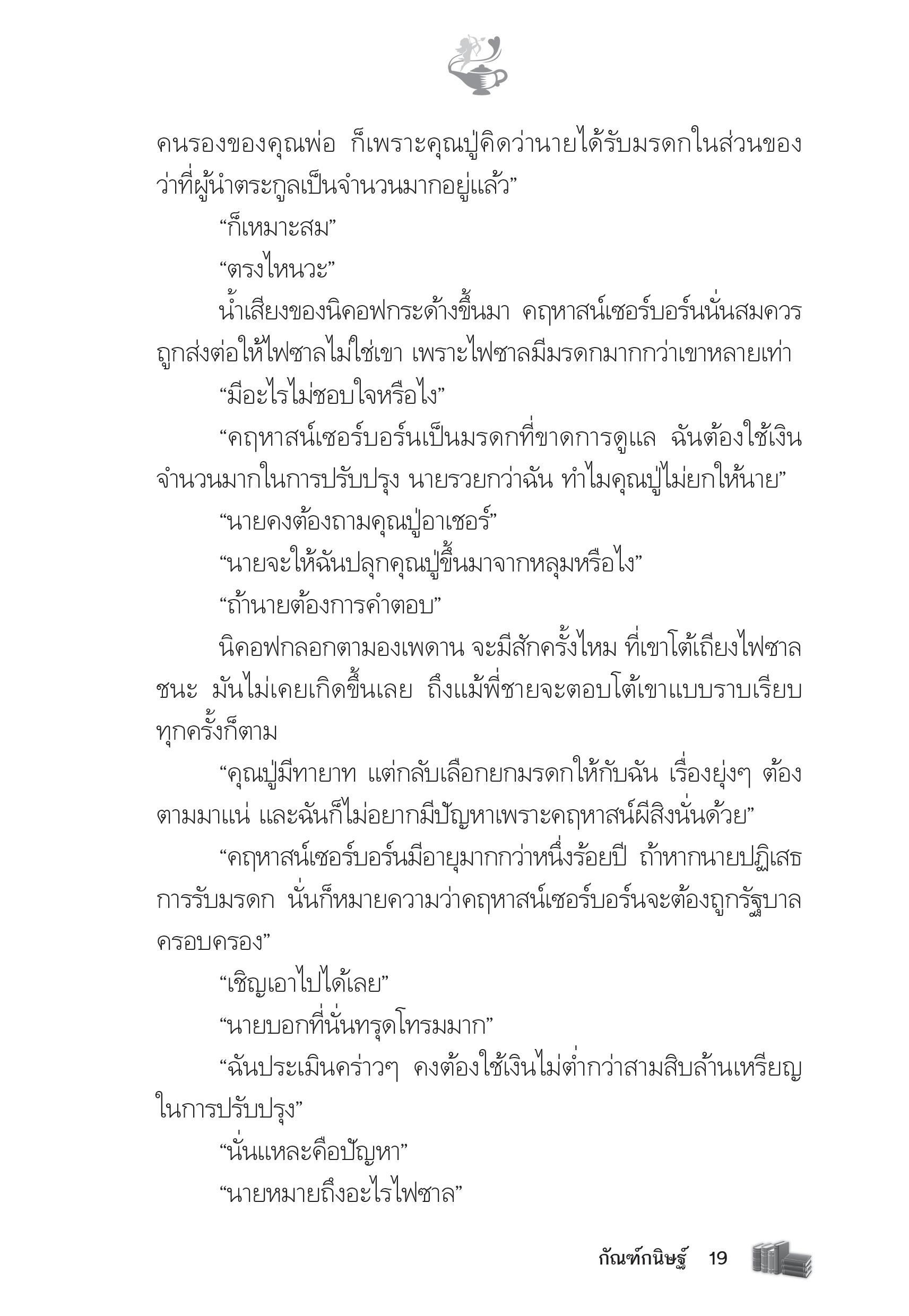 page-14