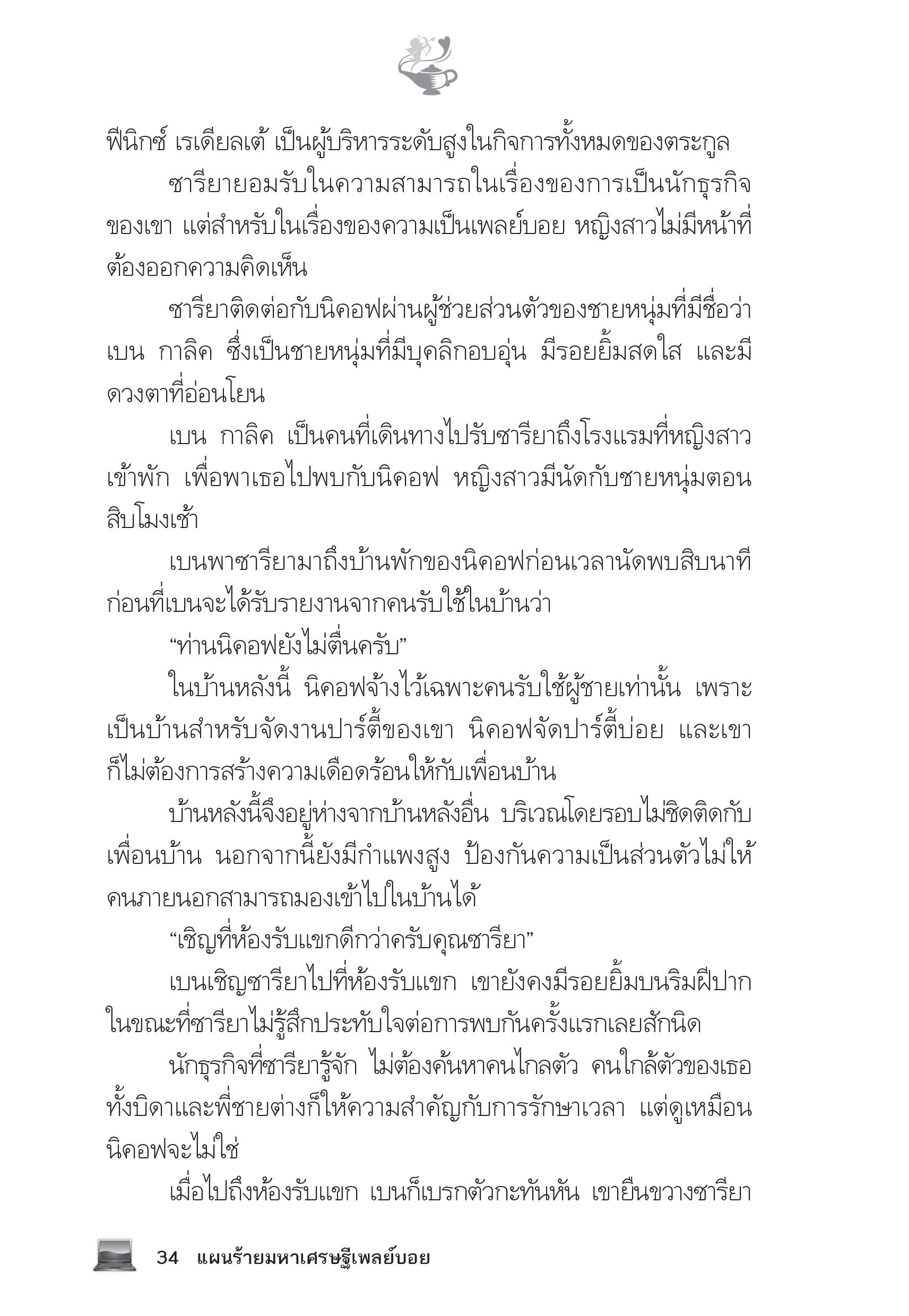 page-29