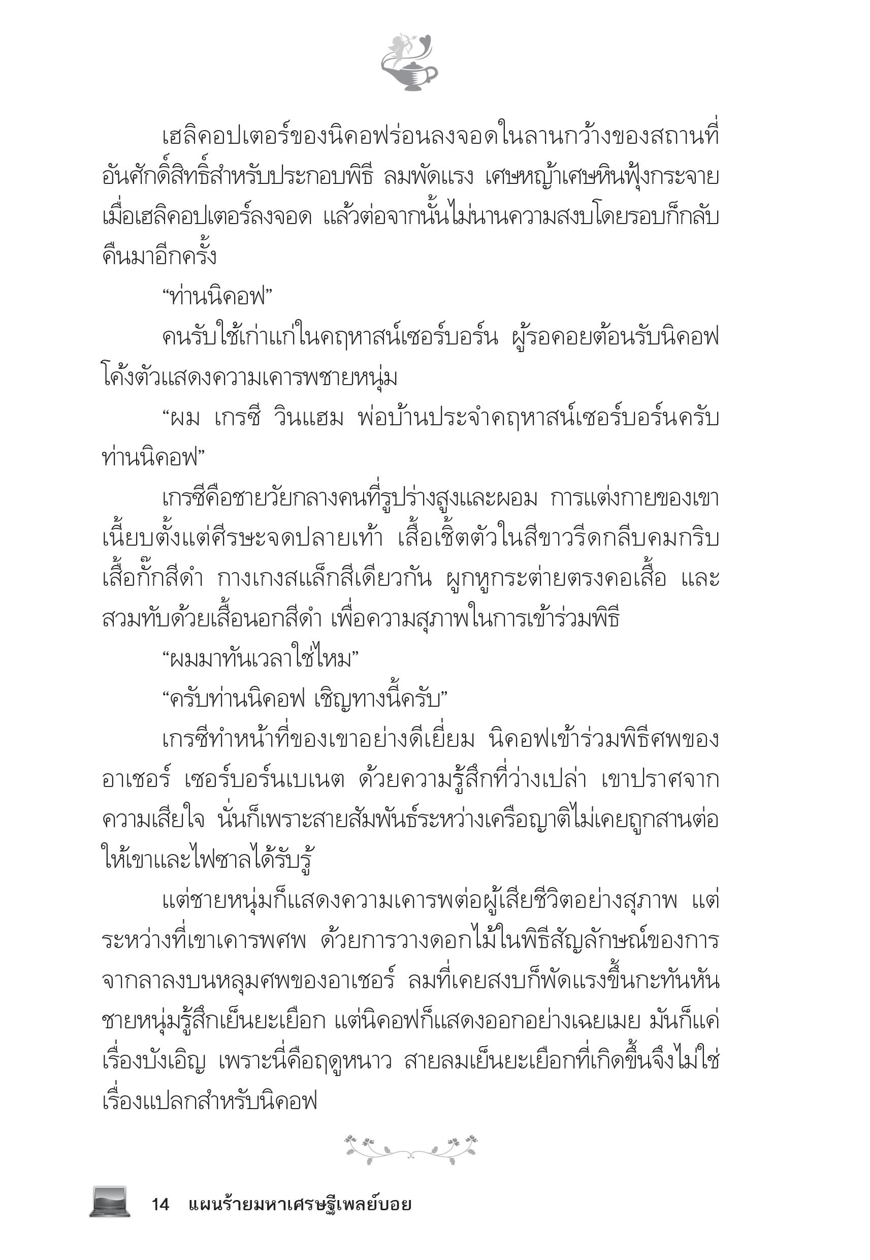 page-9