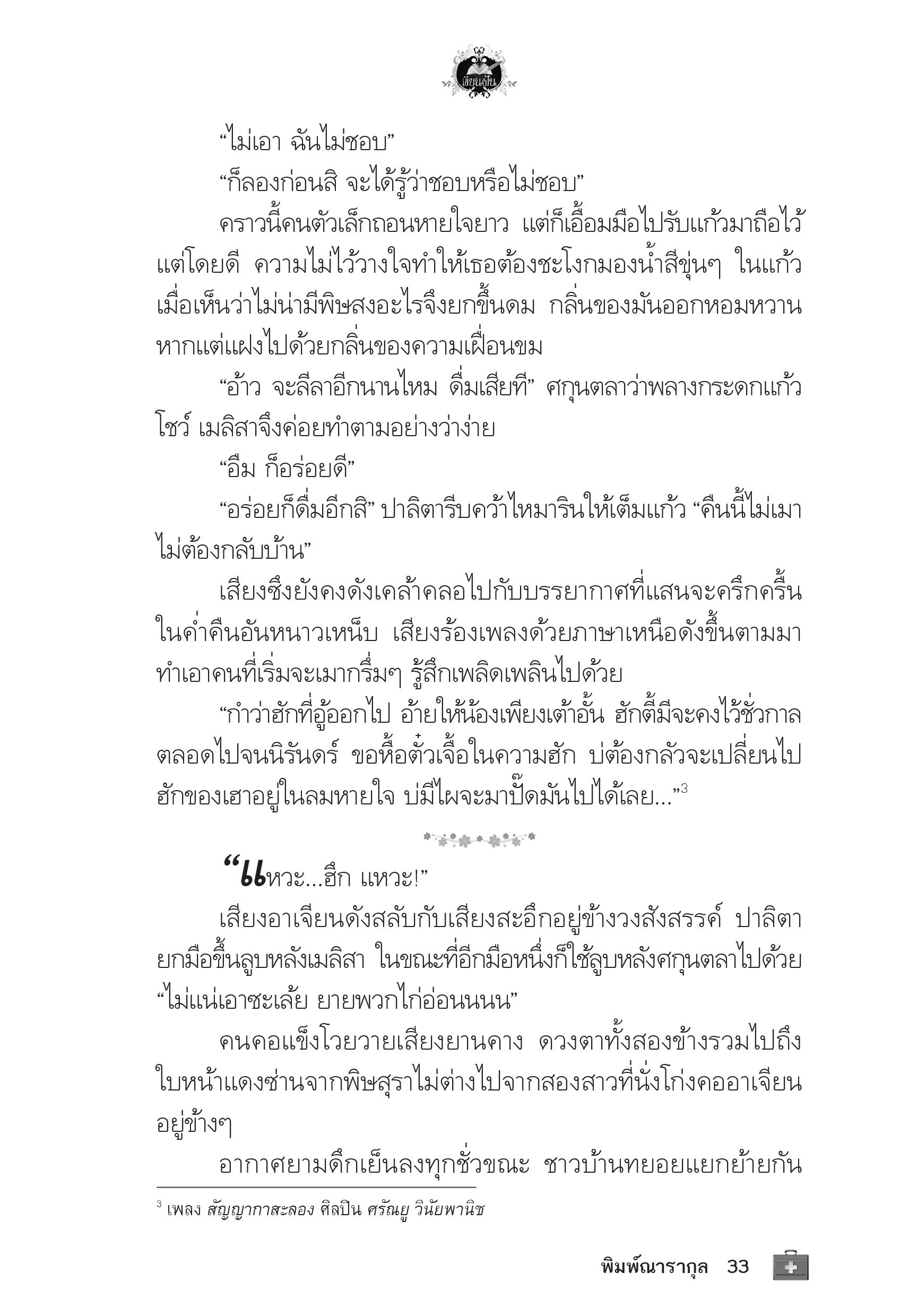 page-29