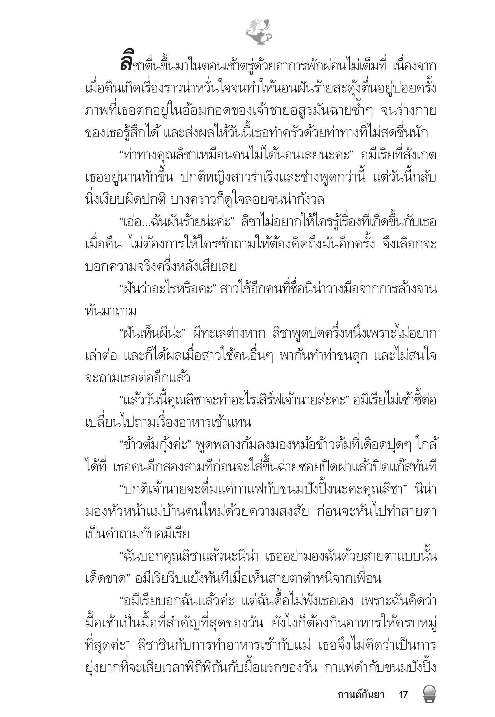 page-12