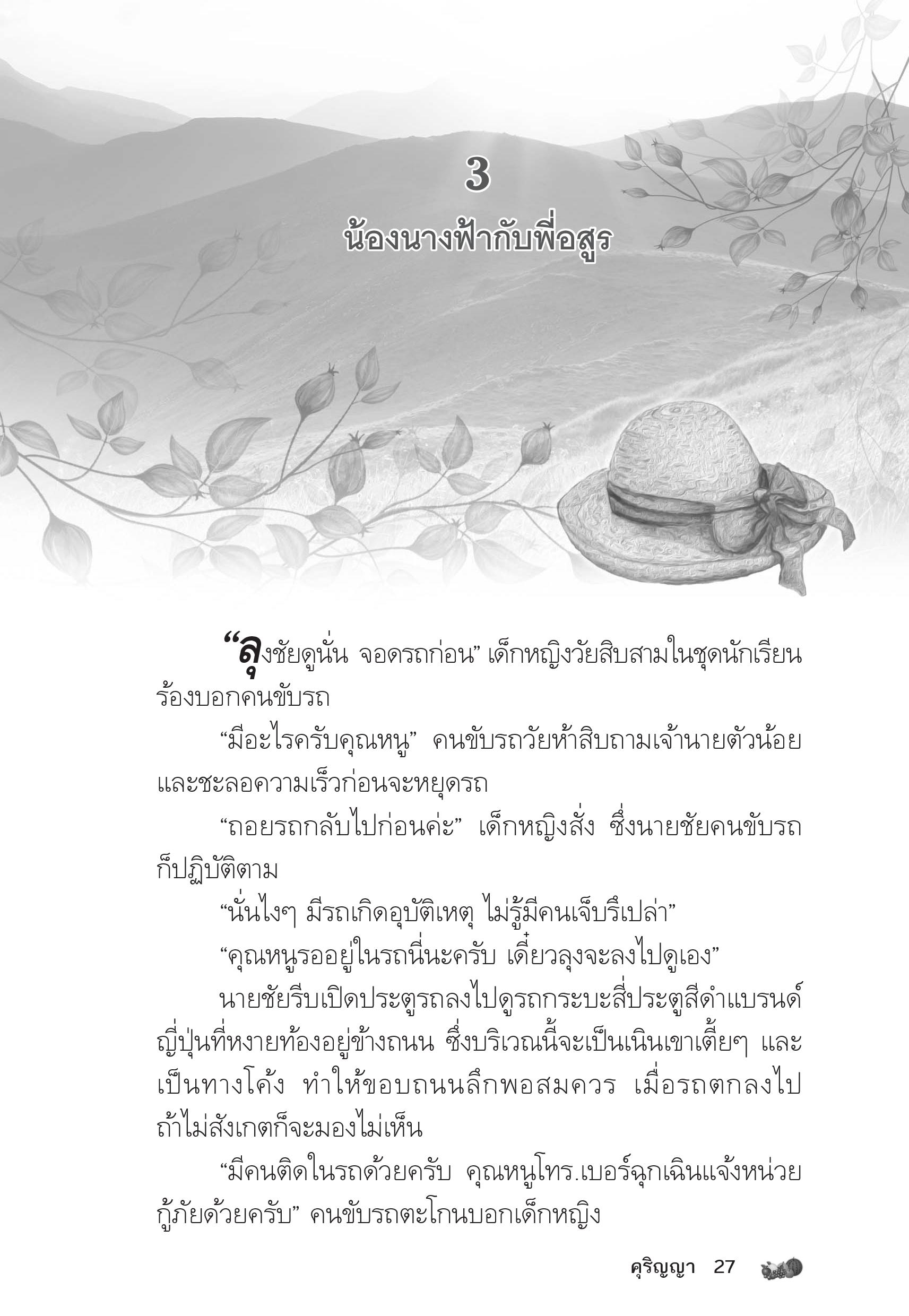 page-23