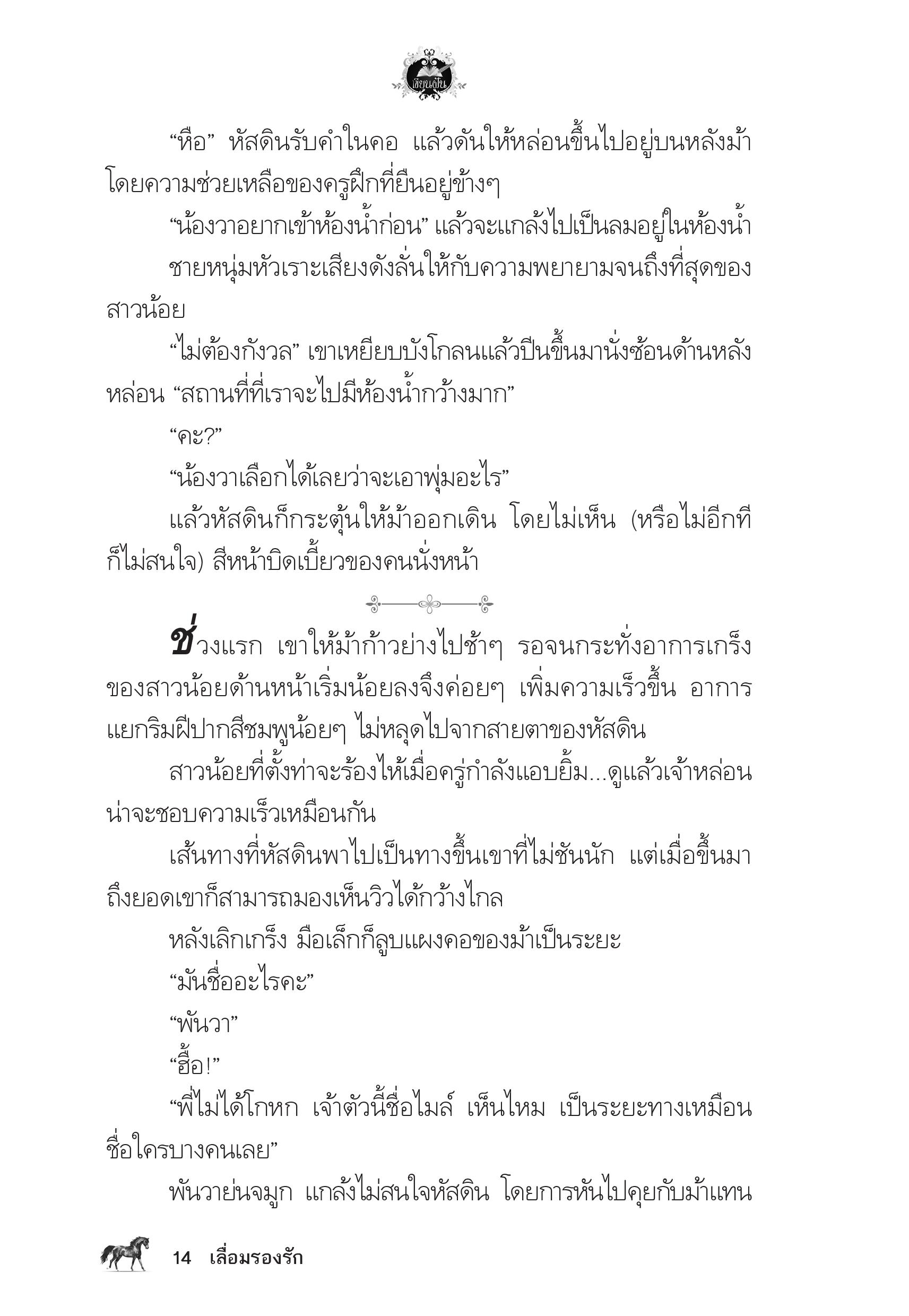 page-10