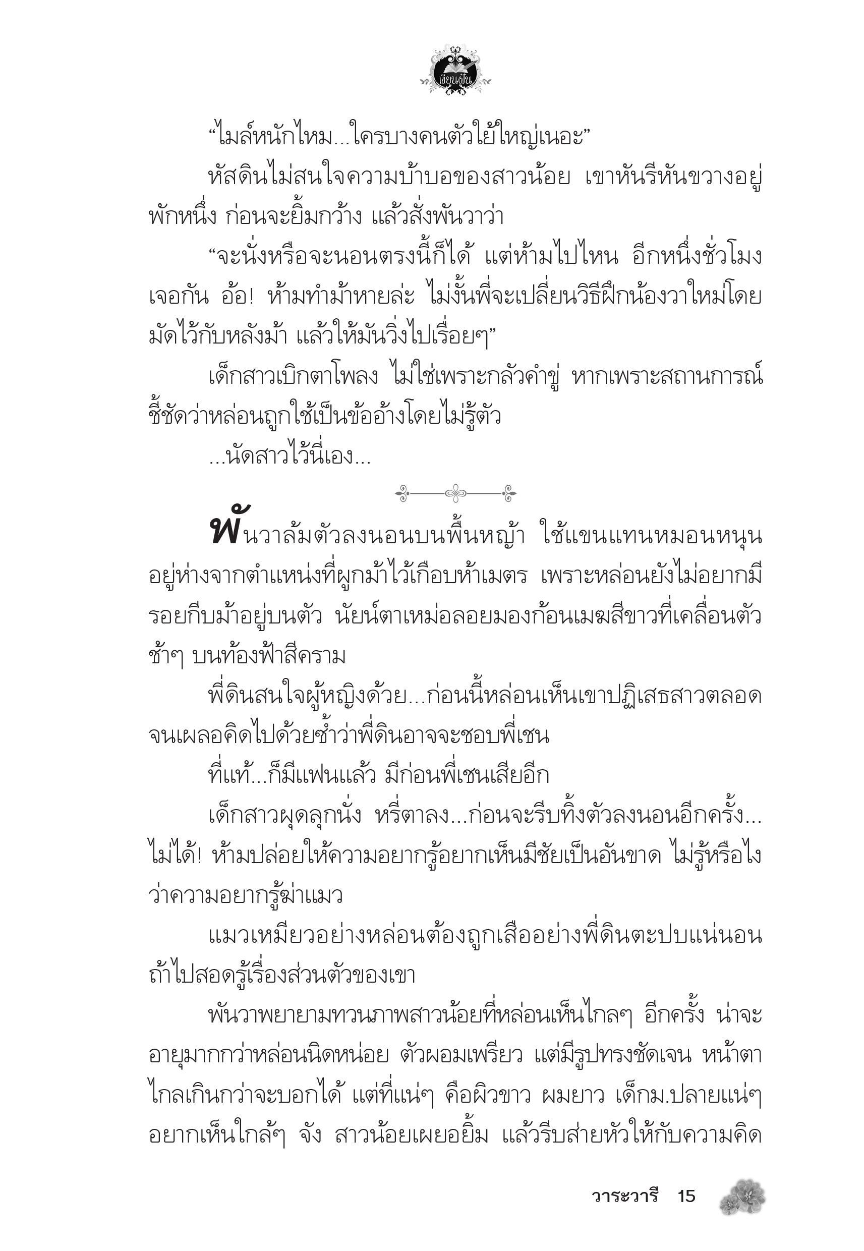 page-11