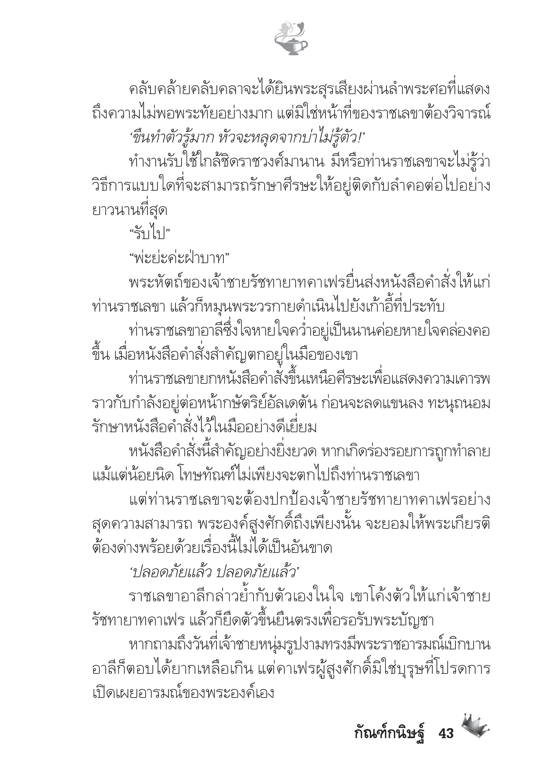 page-38