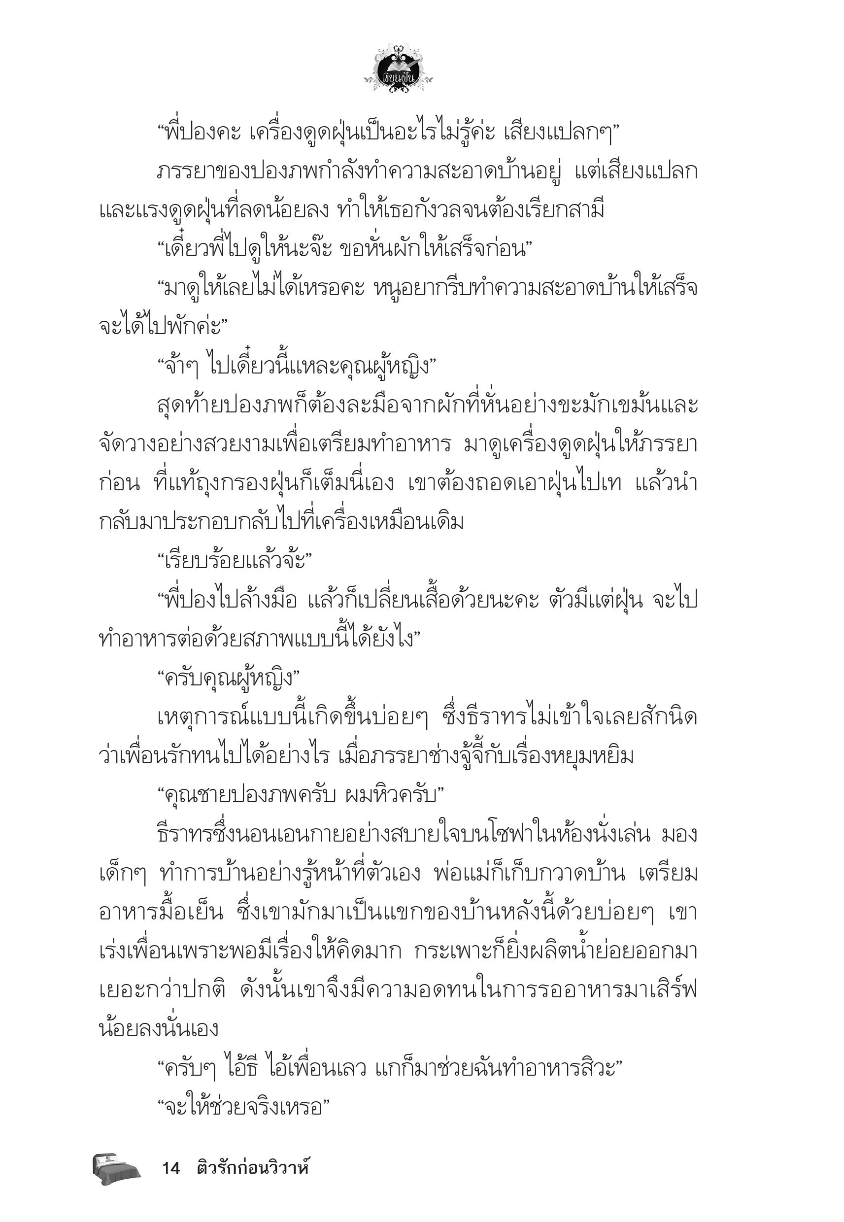 page-10